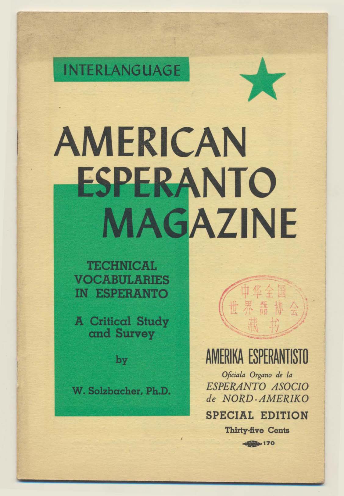 1905年1月3日美国芝加哥世界语明信片_美国_世界语博物馆