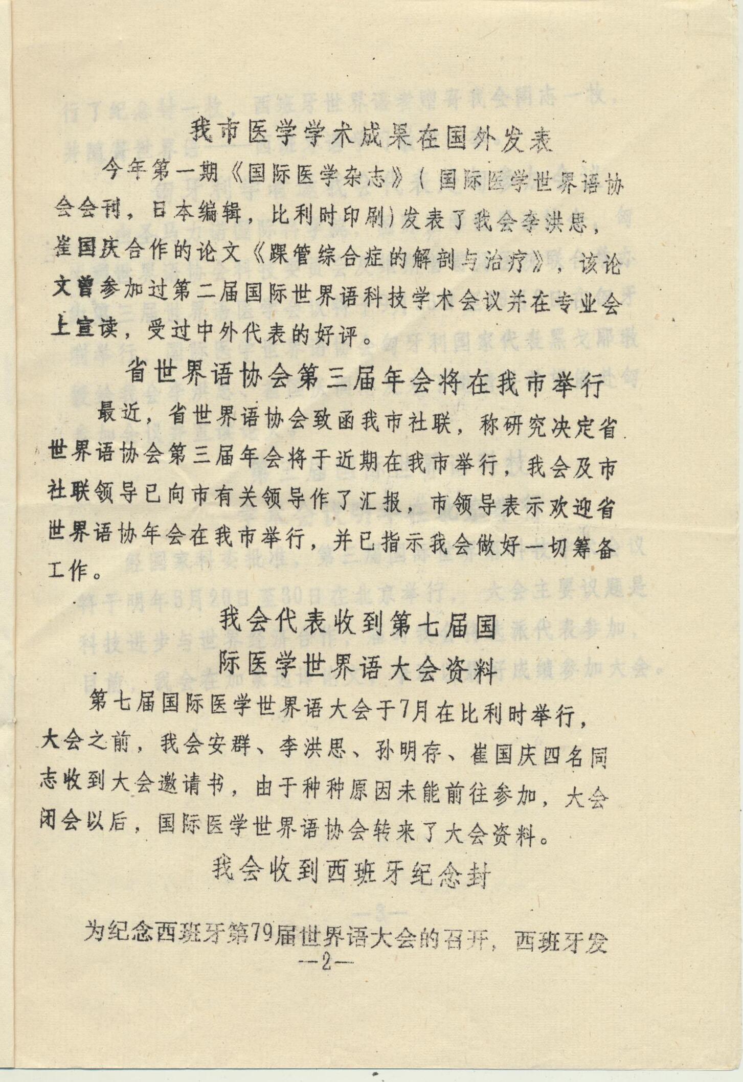 ɽʡׯЭϢ19891 002(1)