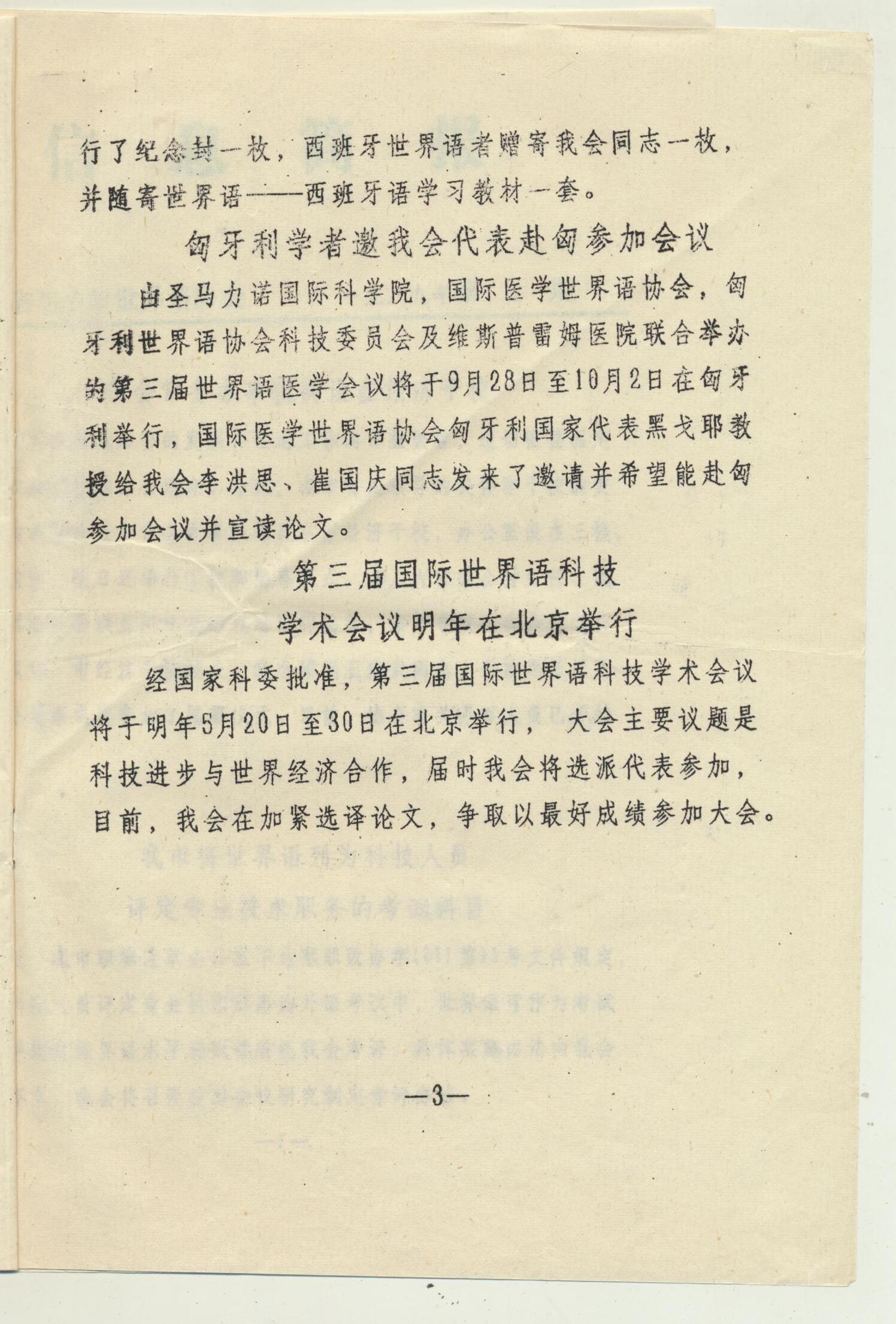 ɽʡׯЭϢ19891 003(1)