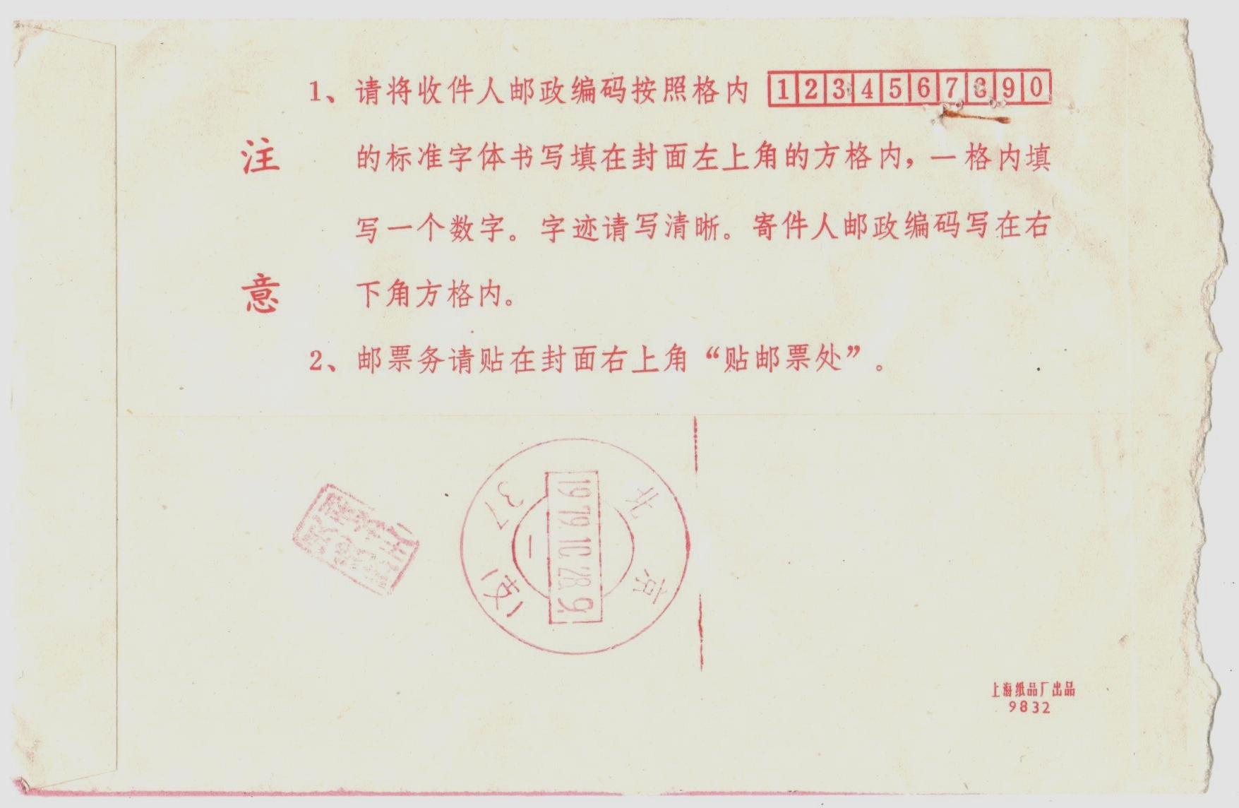 2 -  (2)