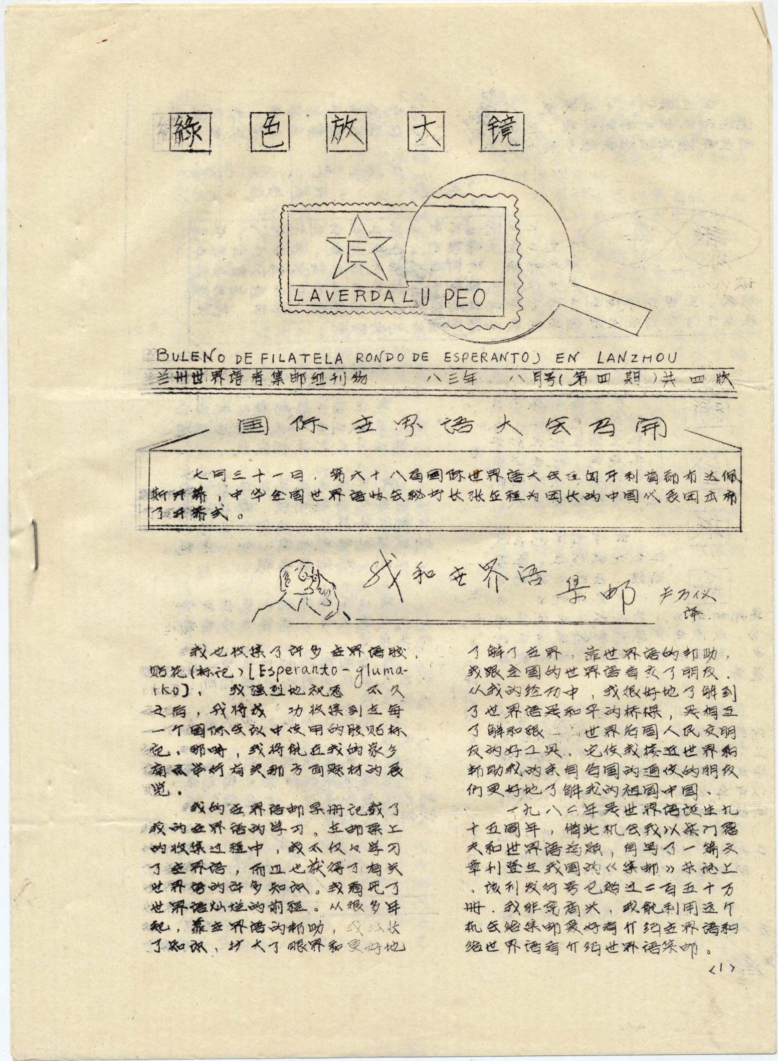 ��ɫ�Ŵ� 1983-04