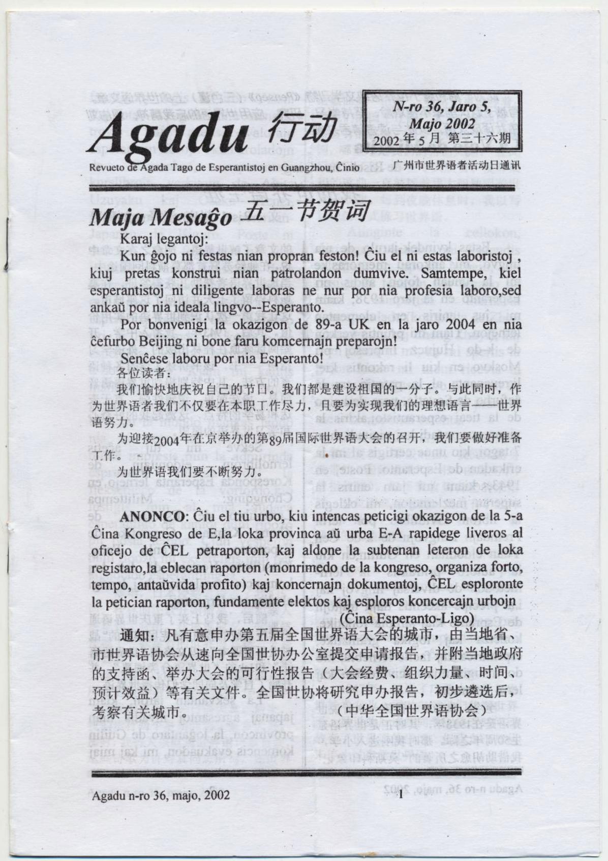 agadu 2002-36