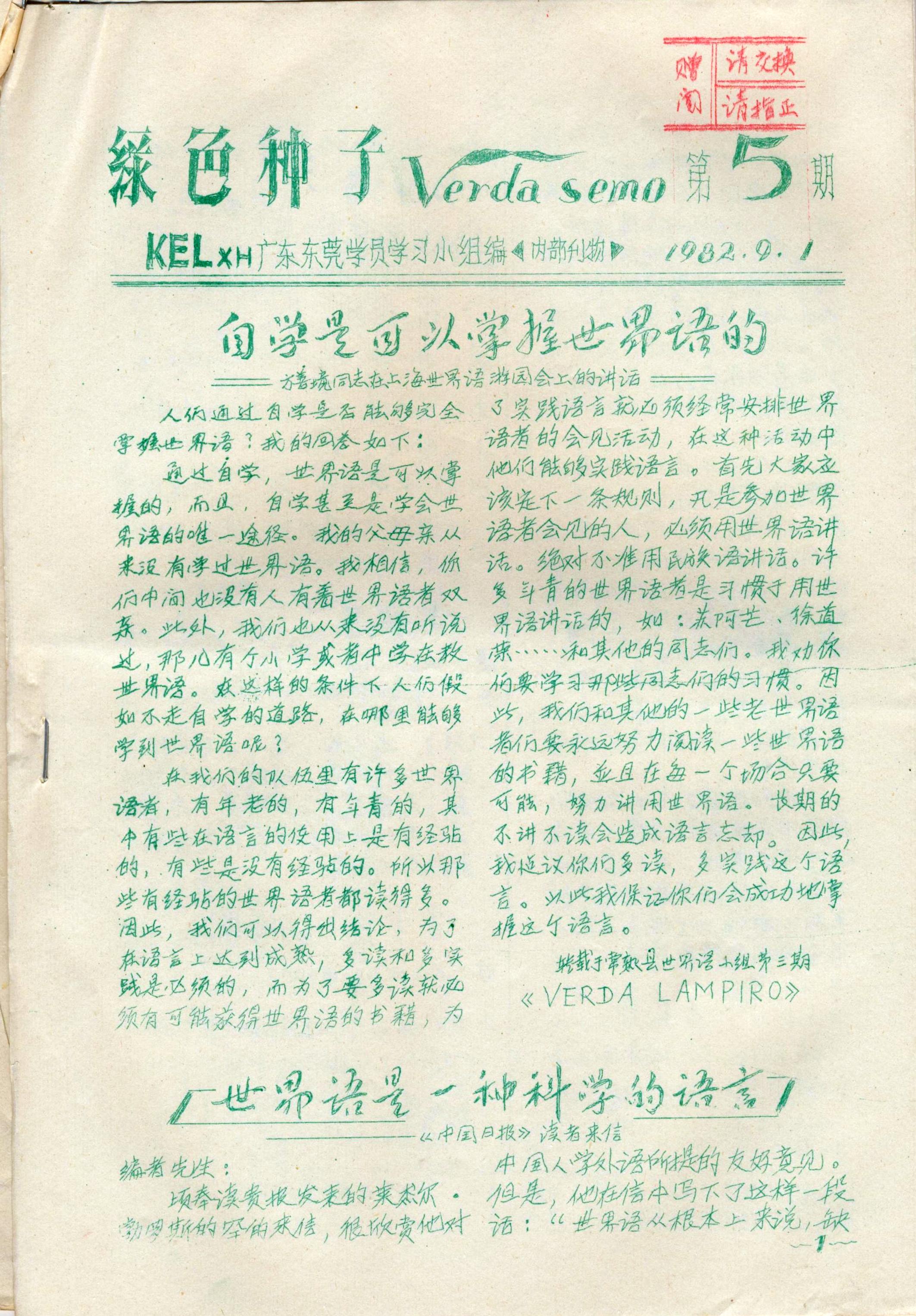 ��ɫ����1982-05