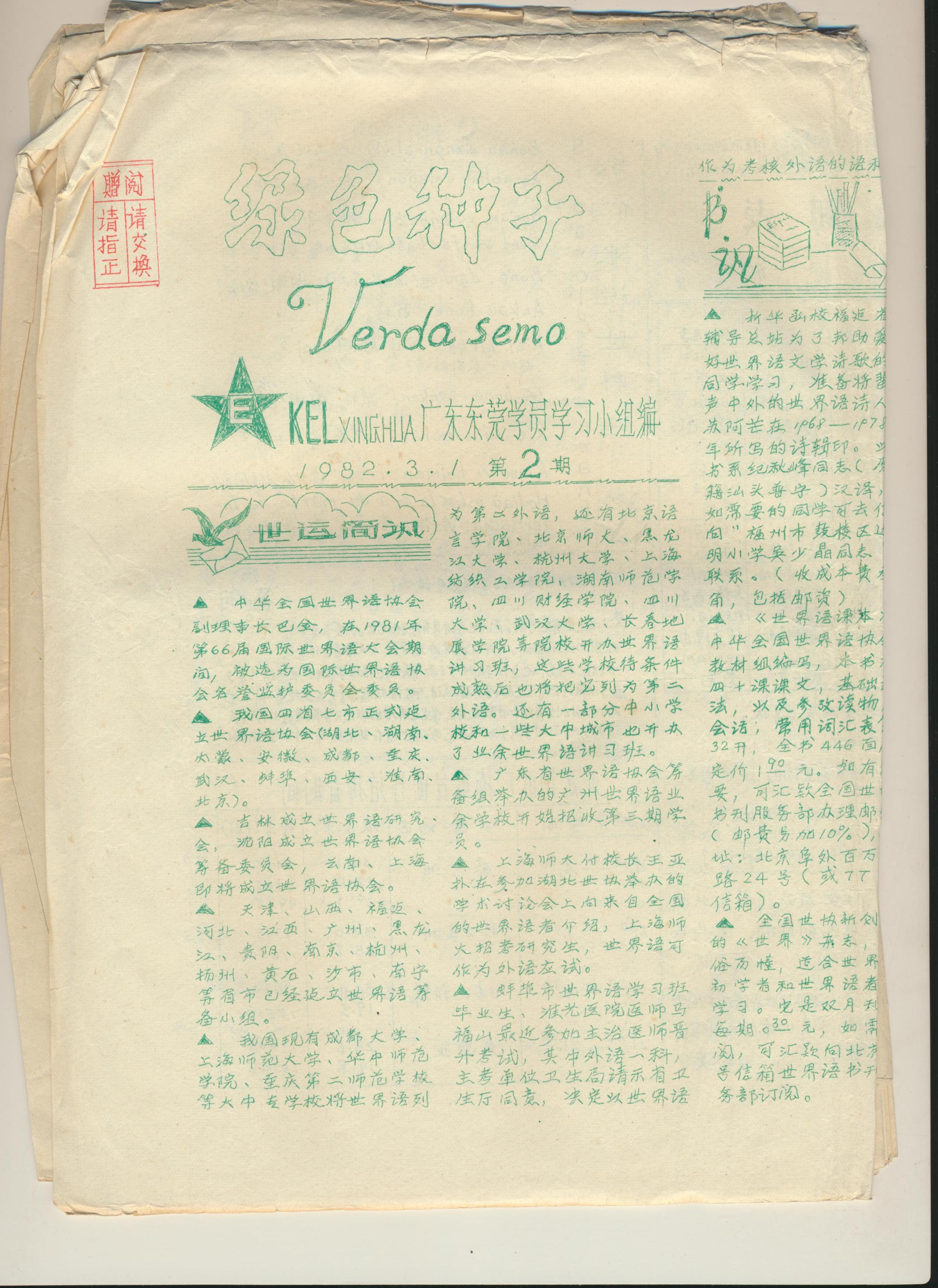 ��ɫ����1982-02