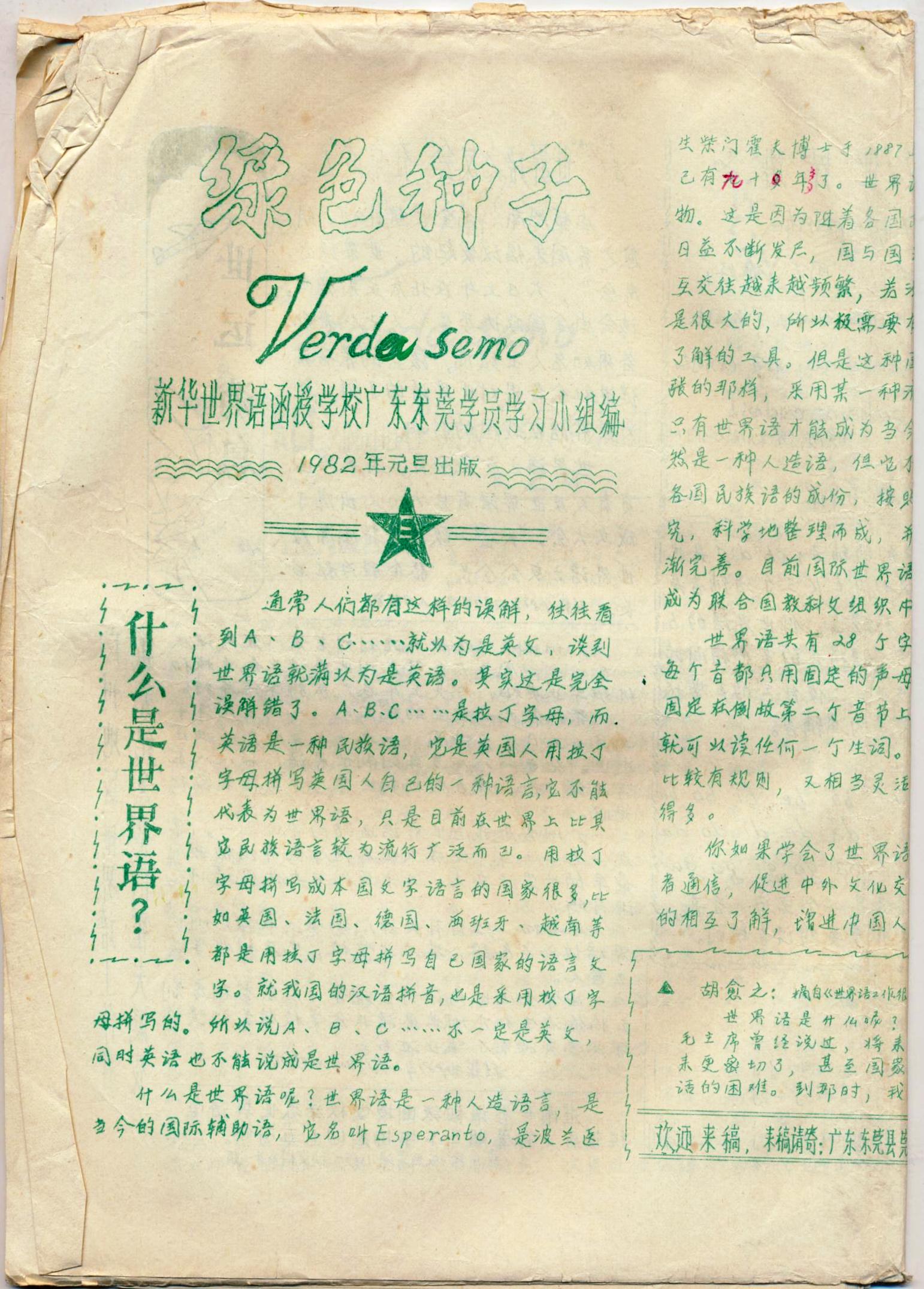 ��ɫ���� 1982-01