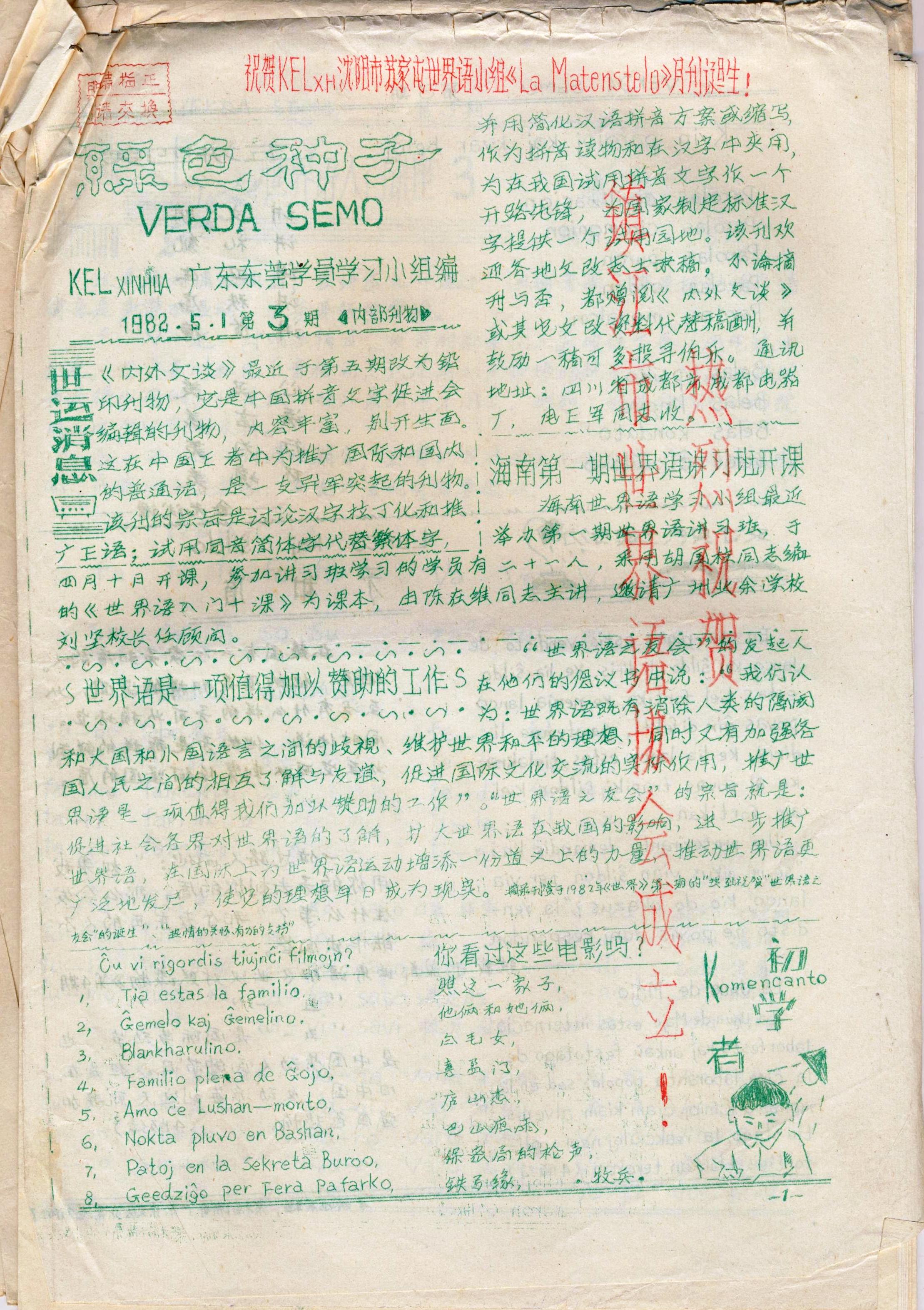 ��ɫ����1982-03