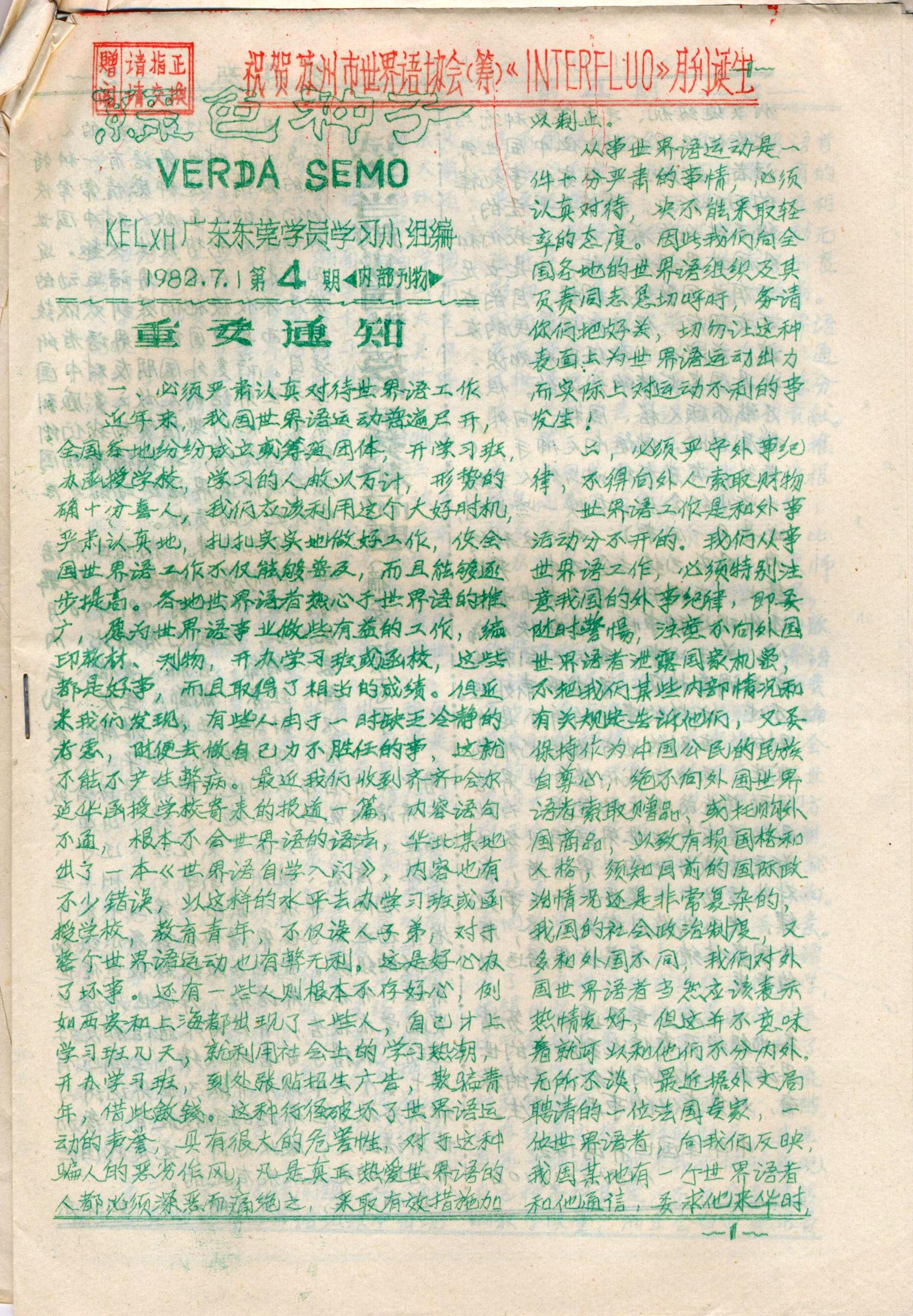 ��ɫ����1982-04