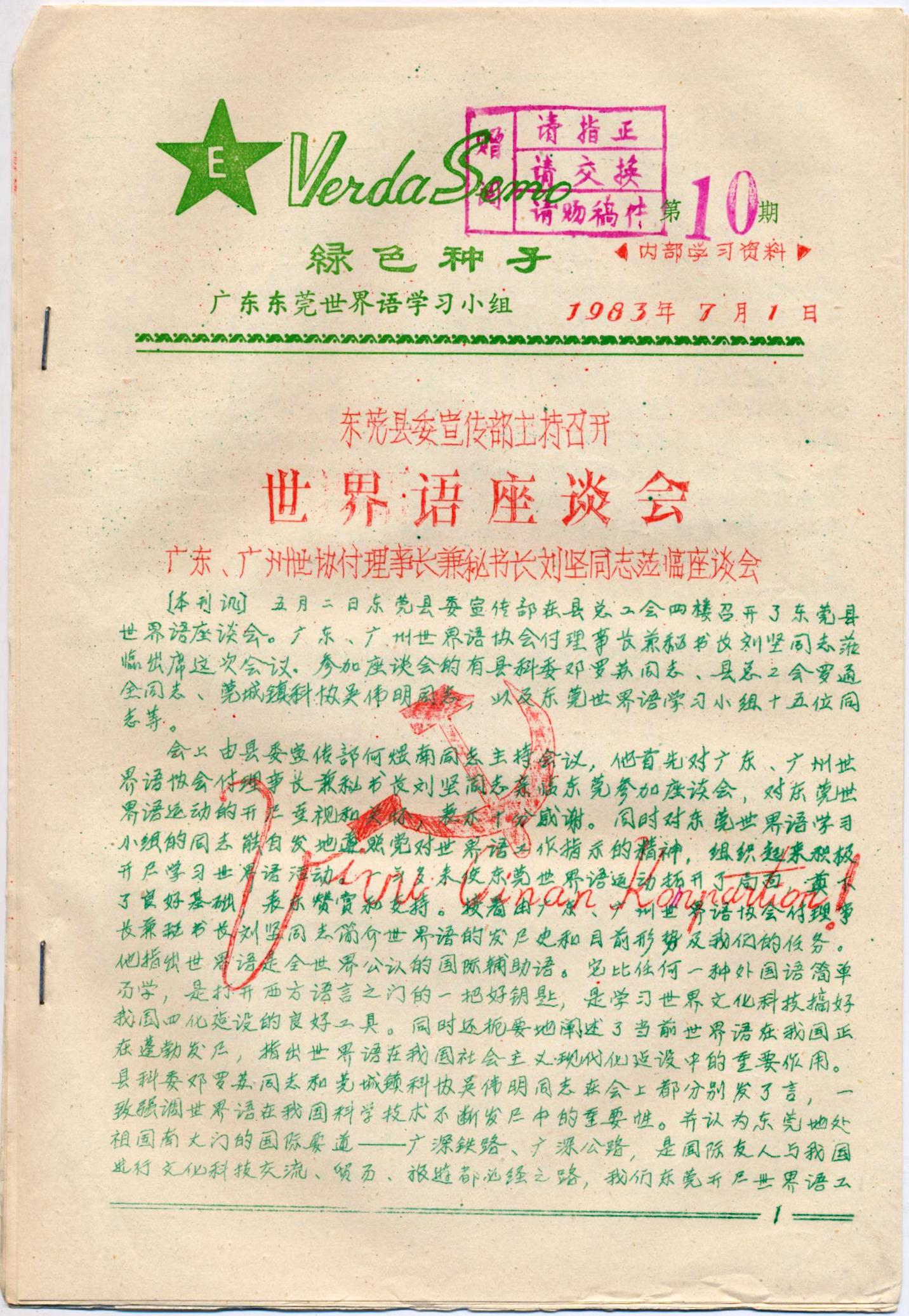 ��ɫ���� 1983-10