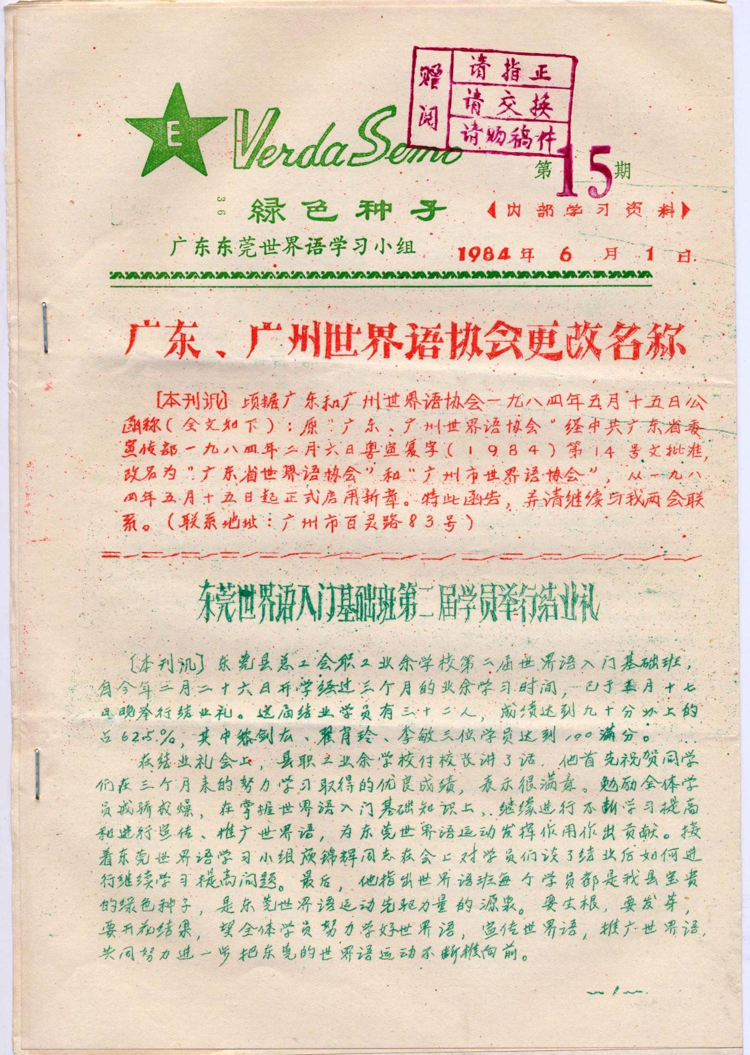 ��ɫ���� 1984-15