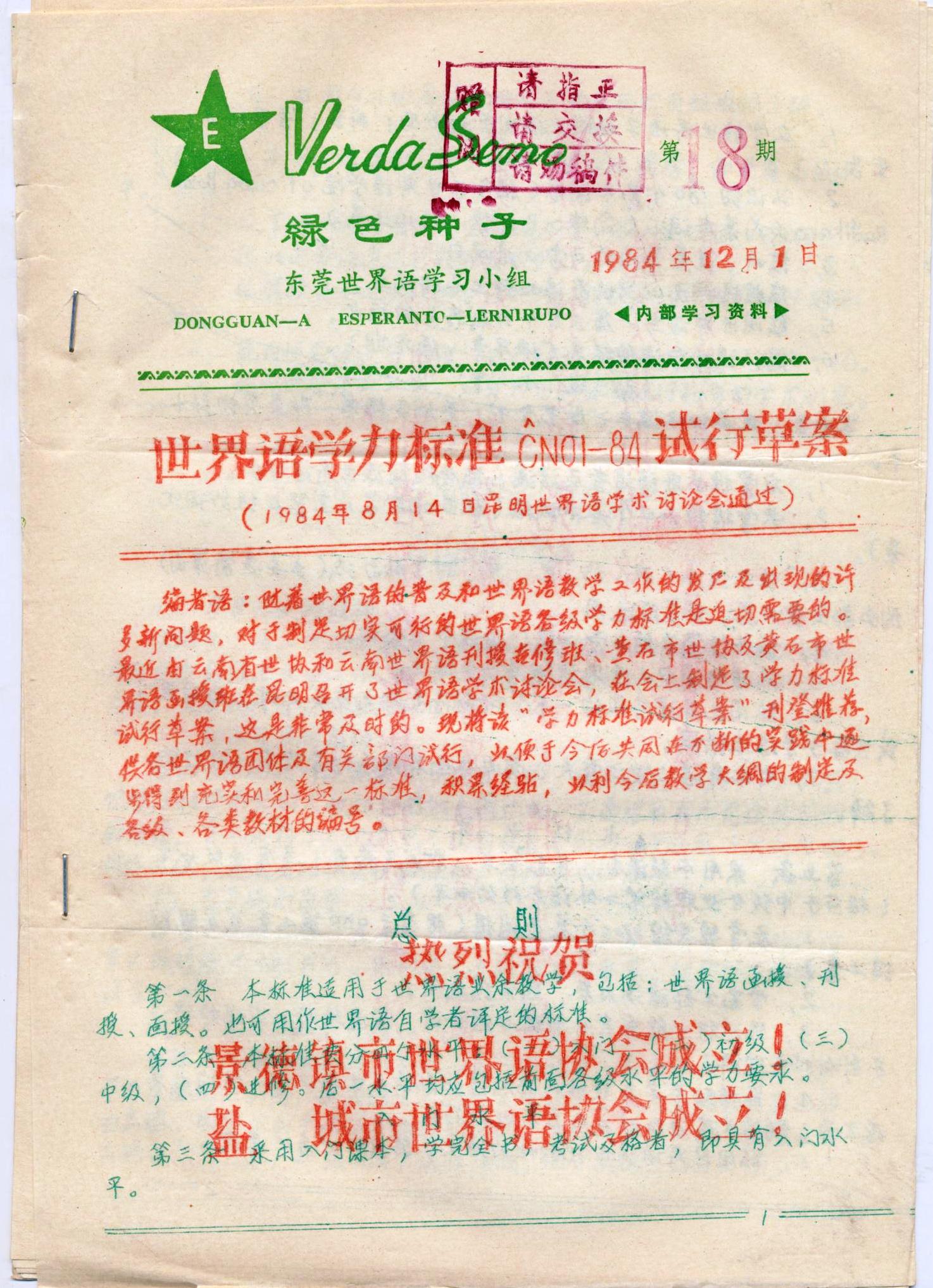 ��ɫ���� 1984-18