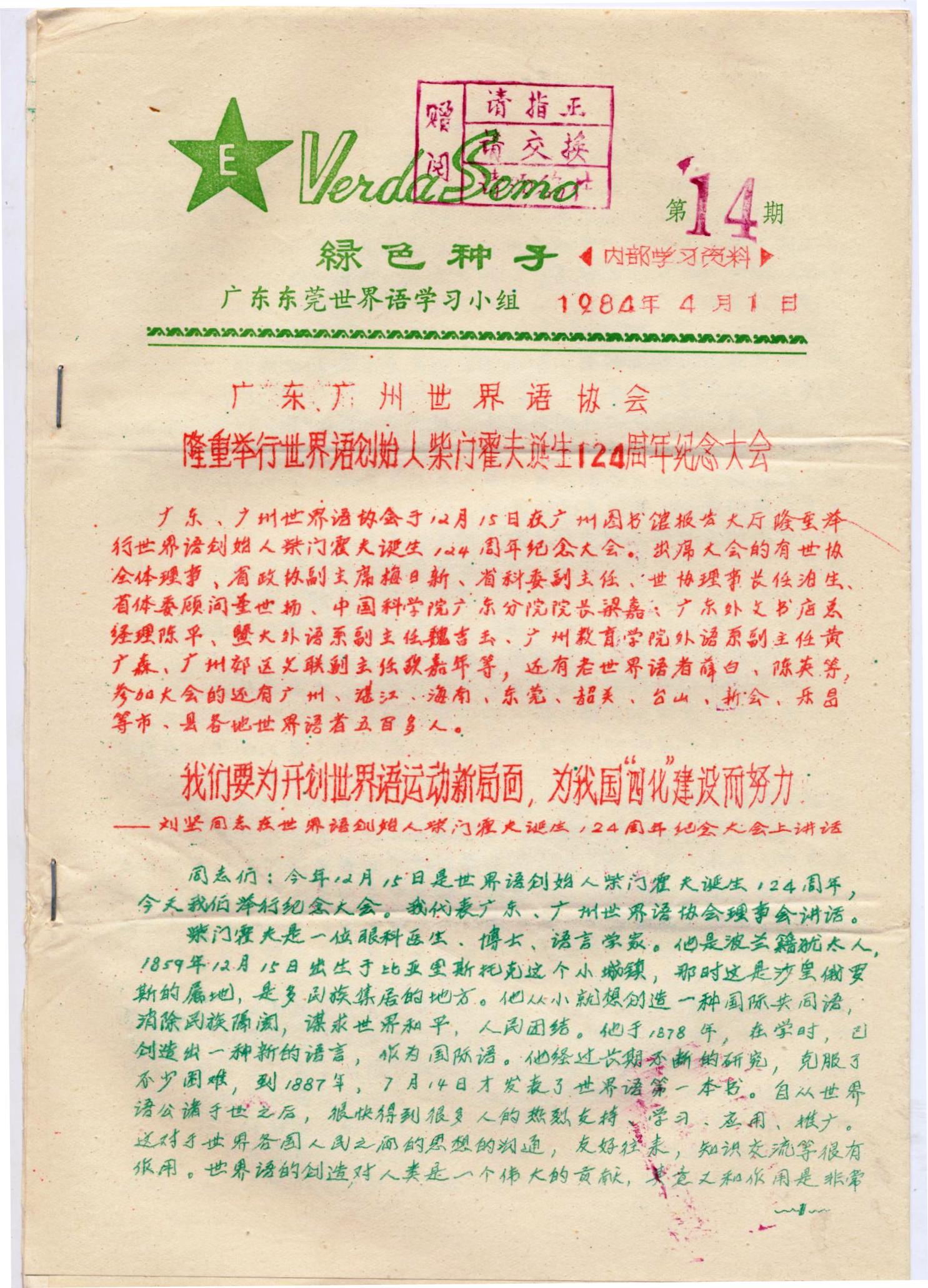 ��ɫ���� 1984-14