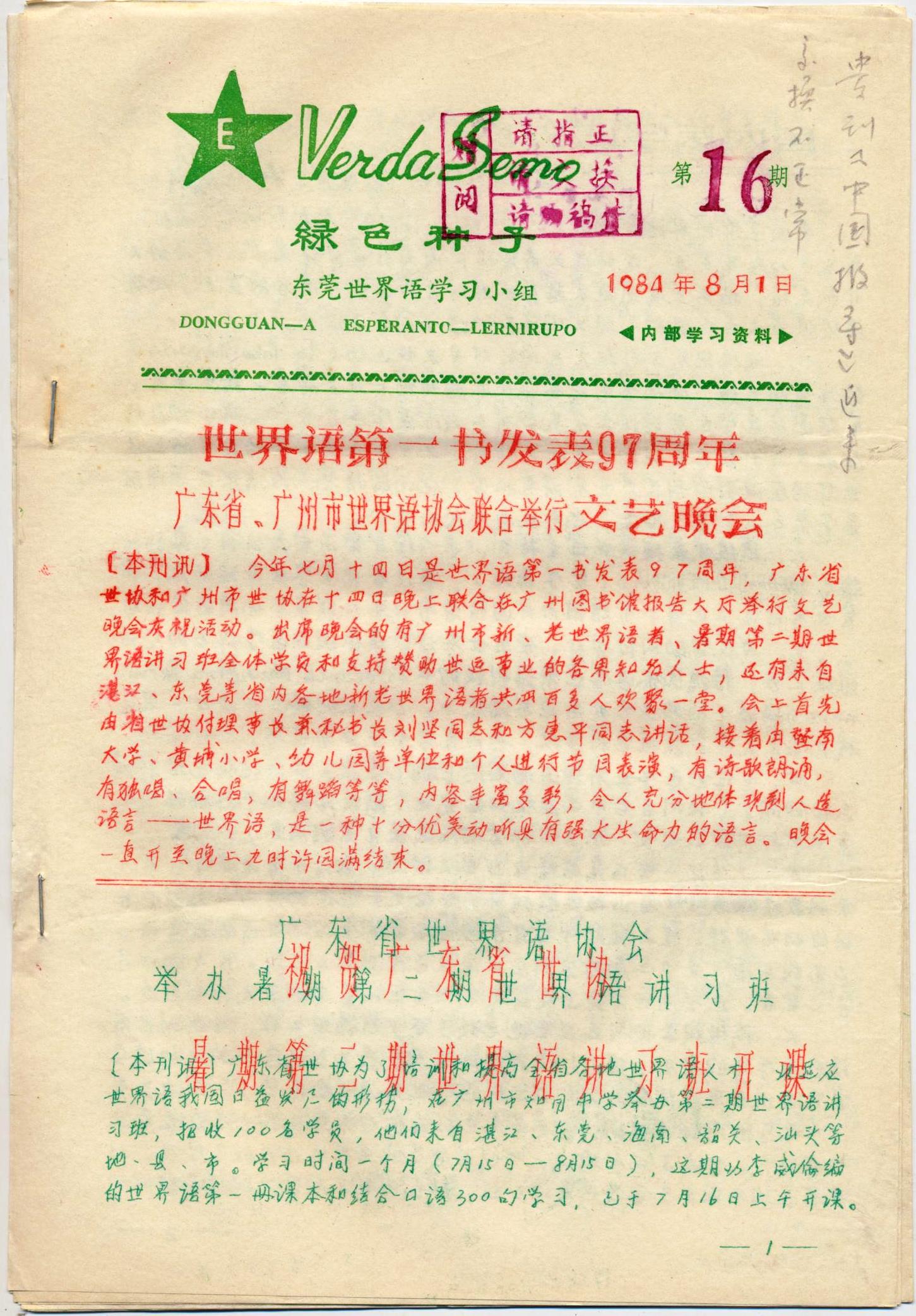 ��ɫ���� 1984-16