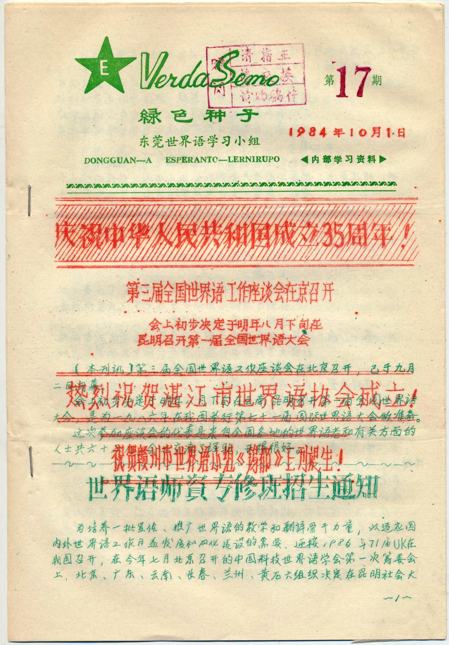 ��ɫ���� 1984-17