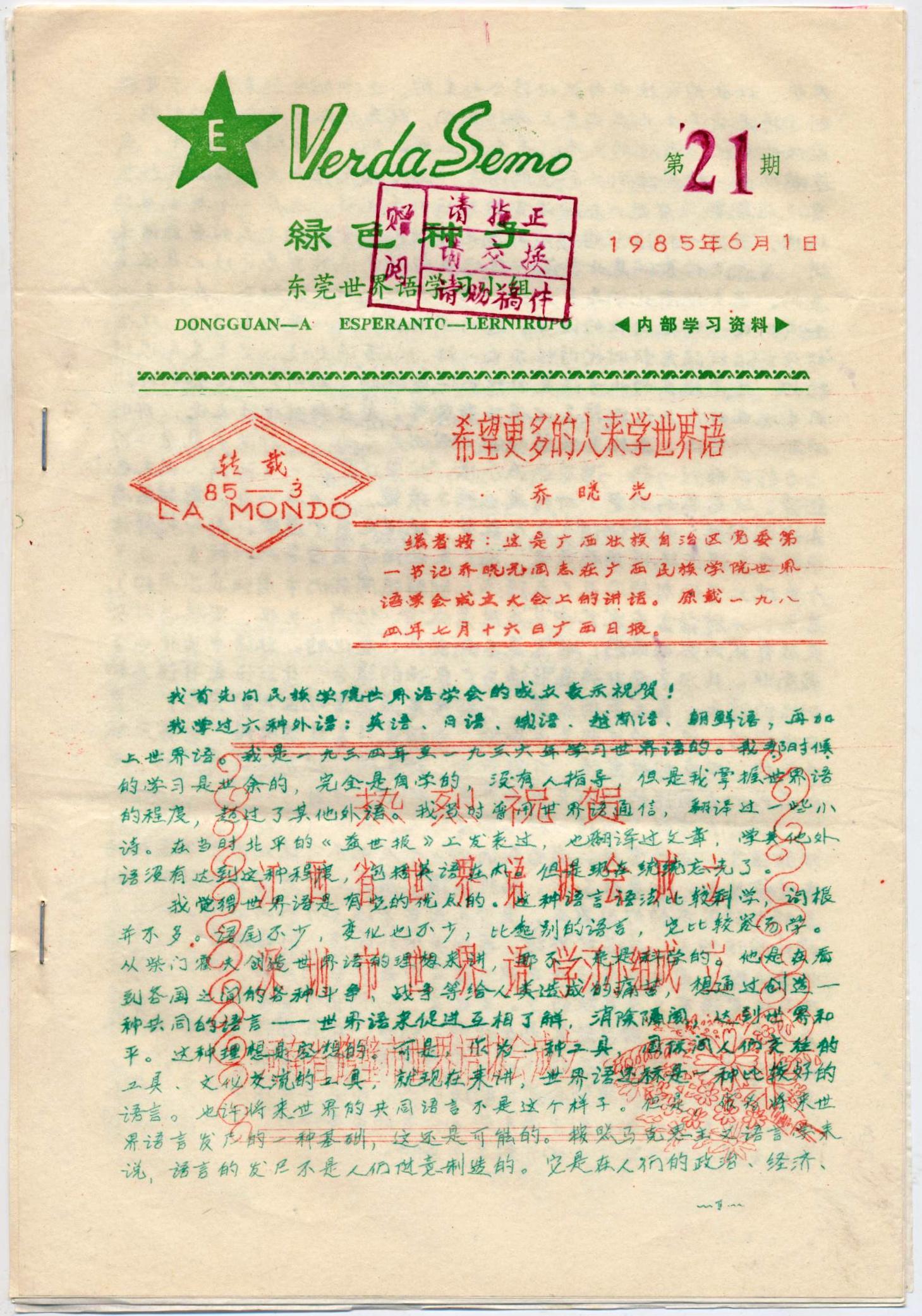 ��ɫ���� 1985-21