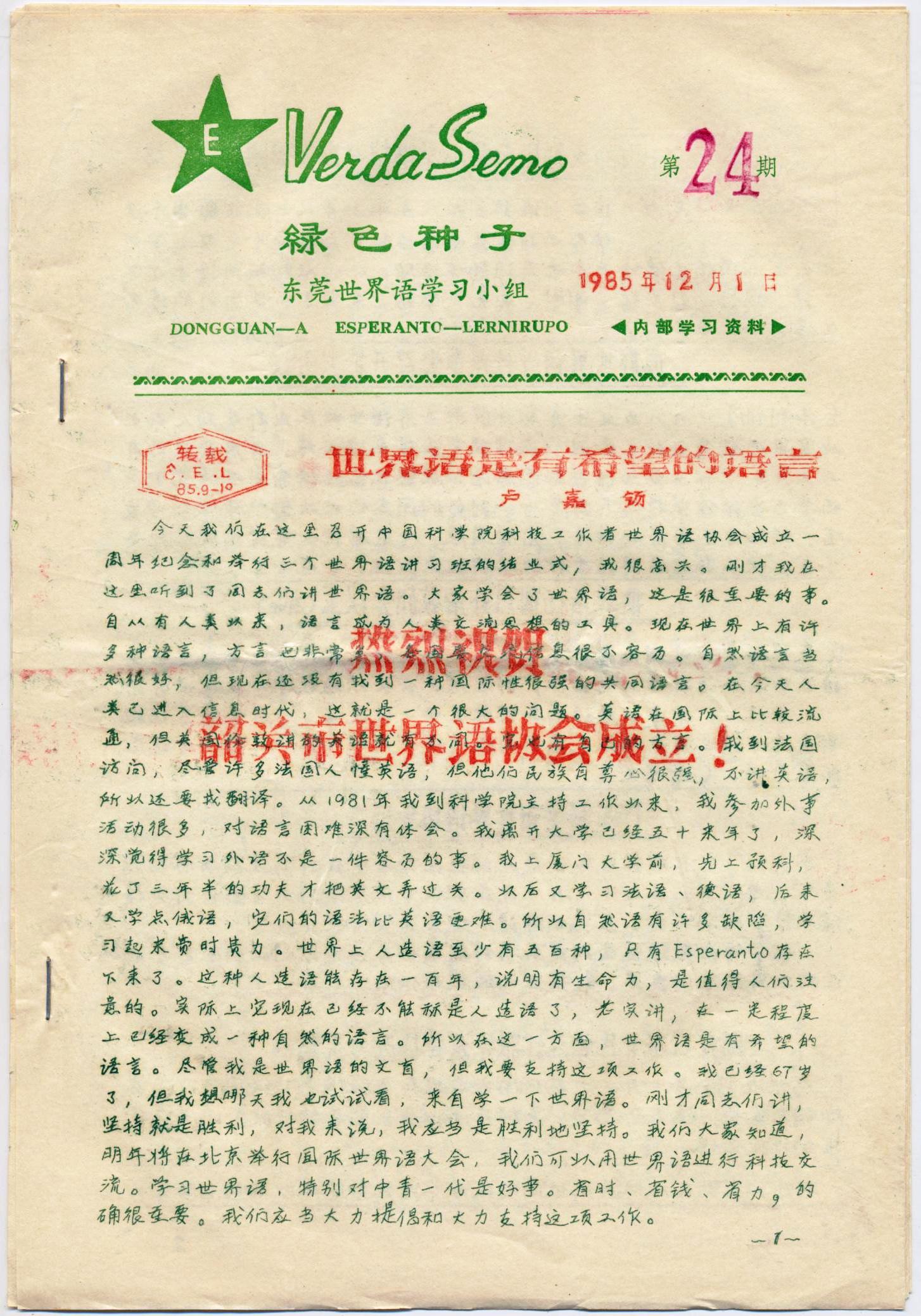 ��ɫ���� 1985-24