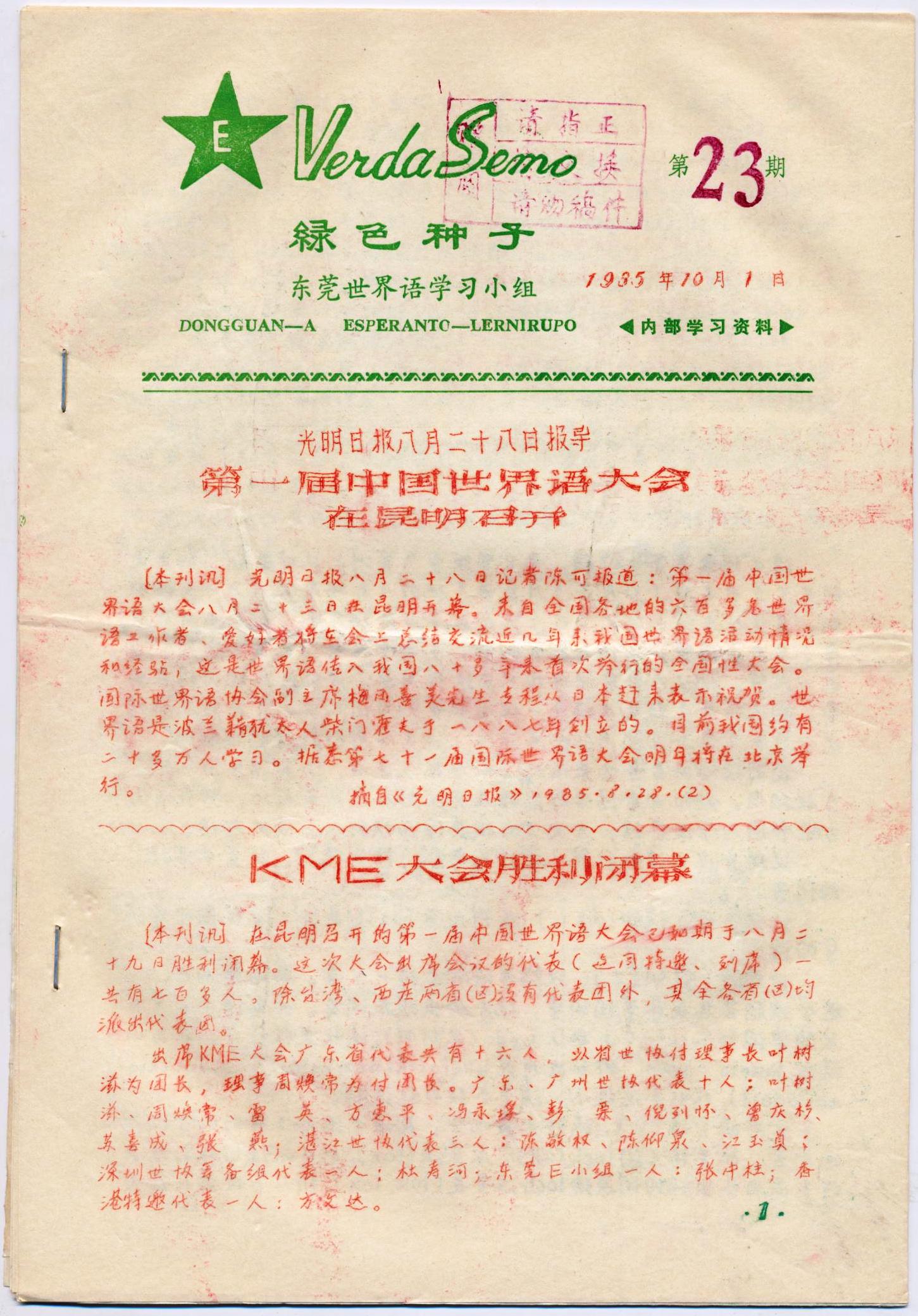 ��ɫ���� 1985-23