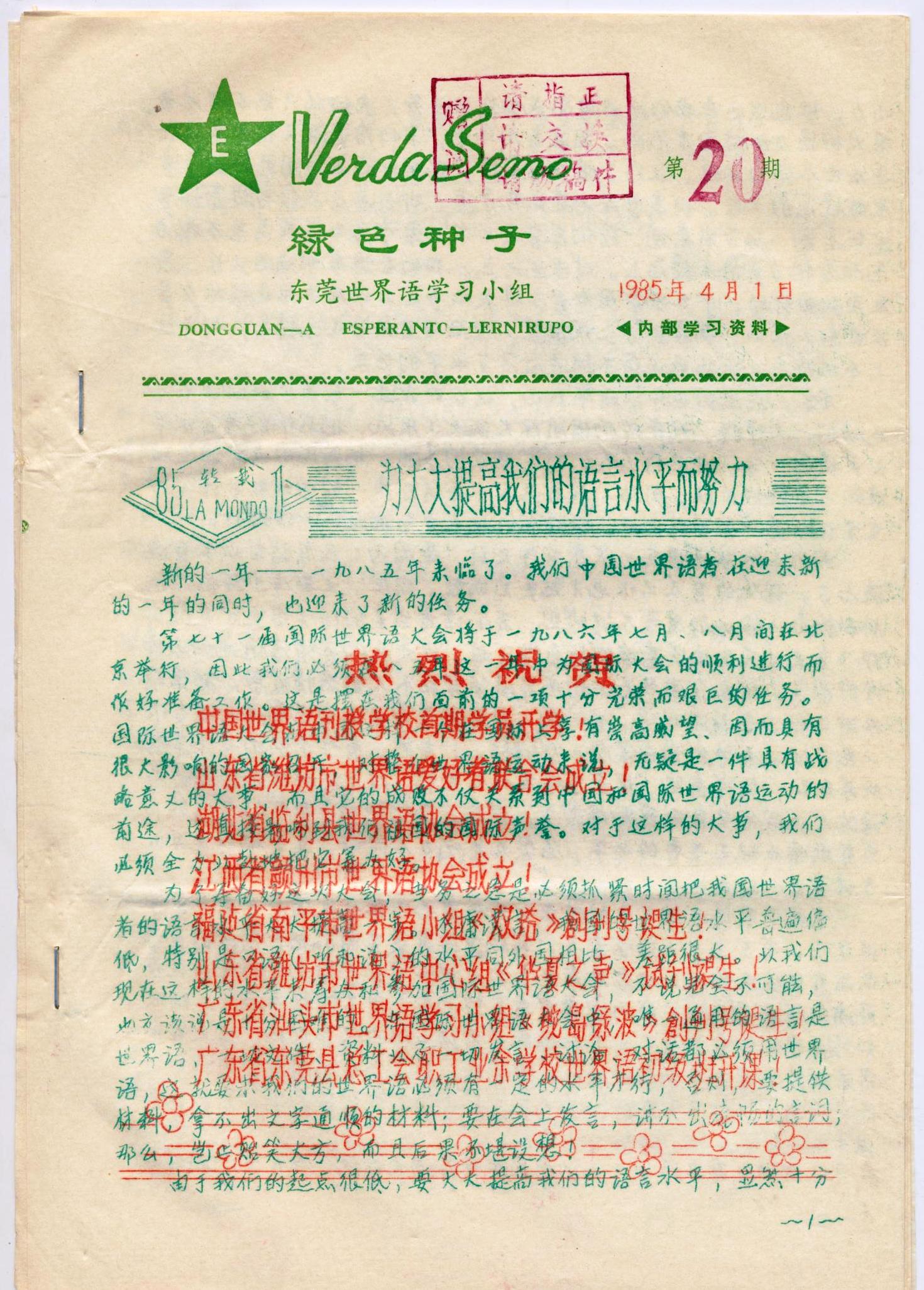 ��ɫ���� 1985-20