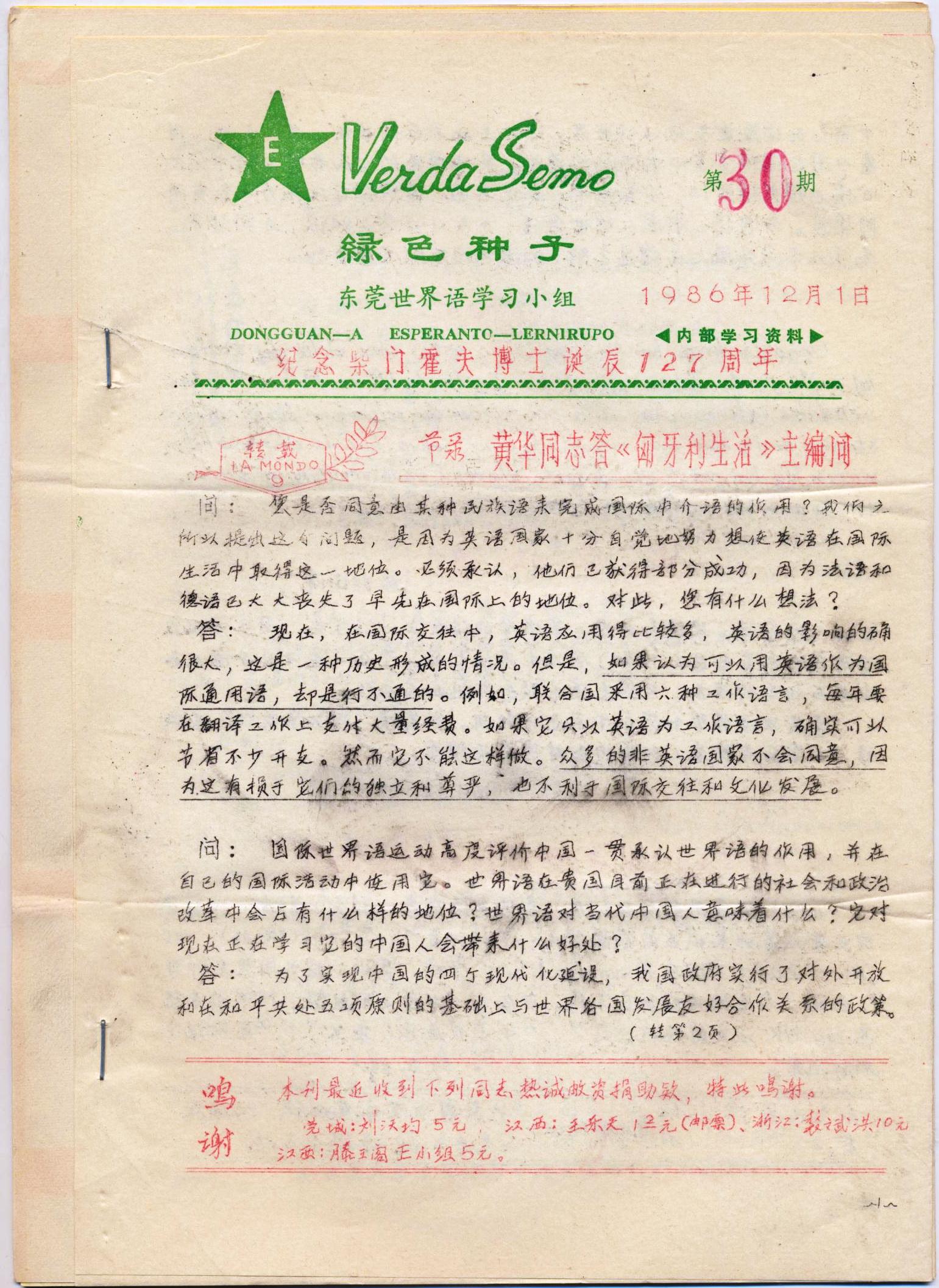 ��ɫ���� 1986-30