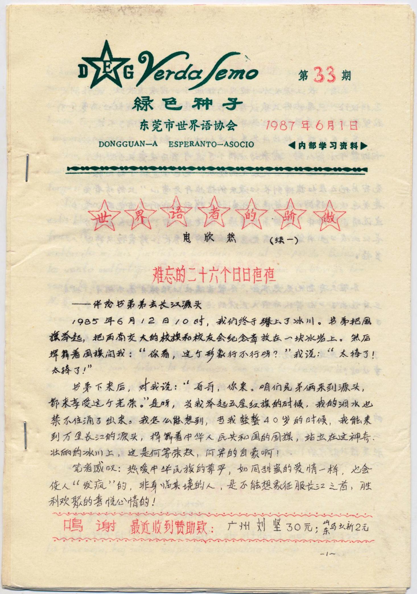 ��ɫ���� 1987-33