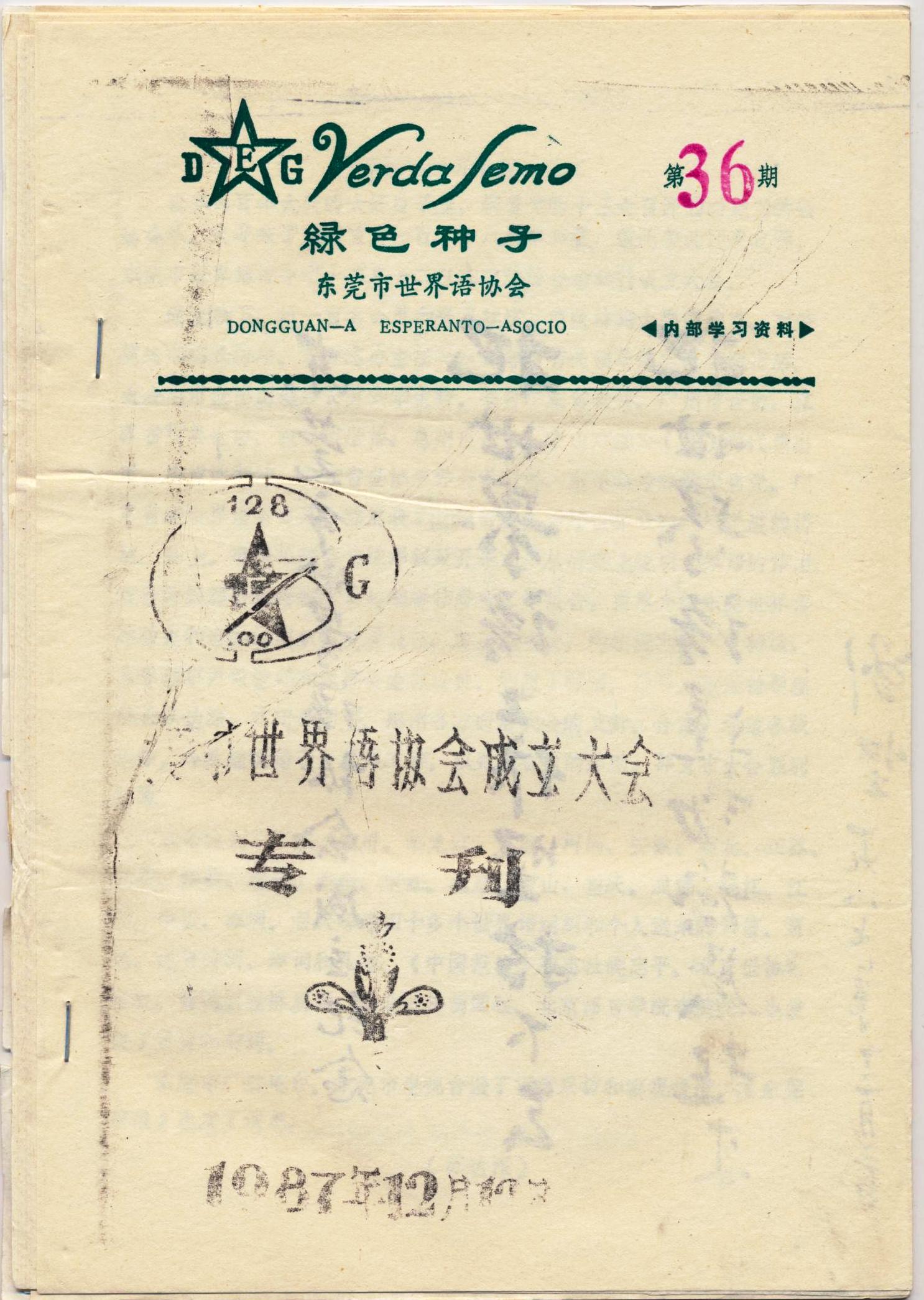 ��ɫ���� 1987-36