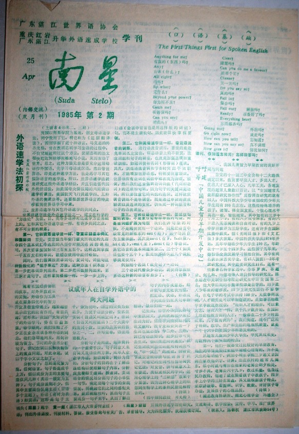 ���� 1985-02(1)