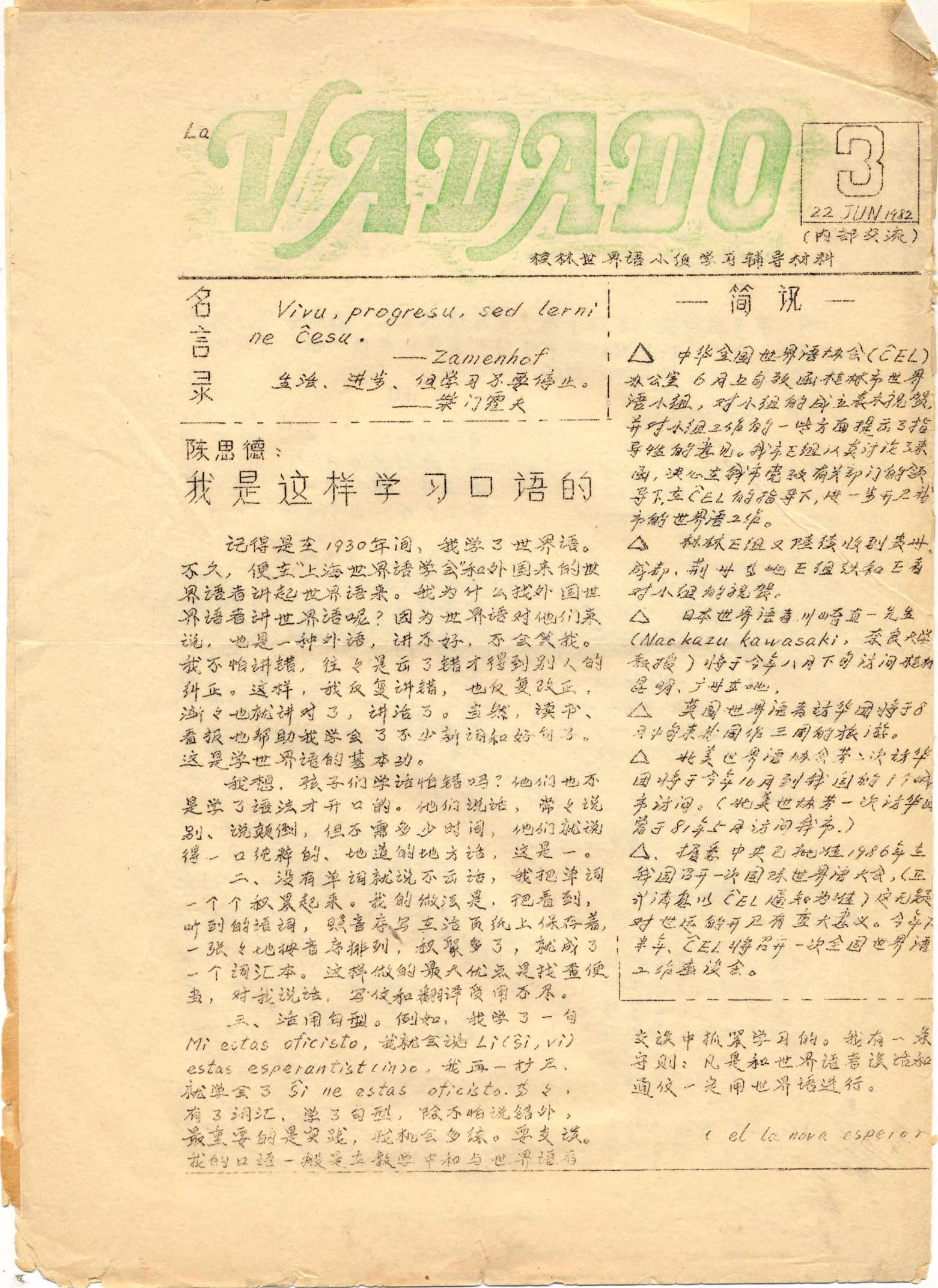 vadado 1982-03��2�ݣ�