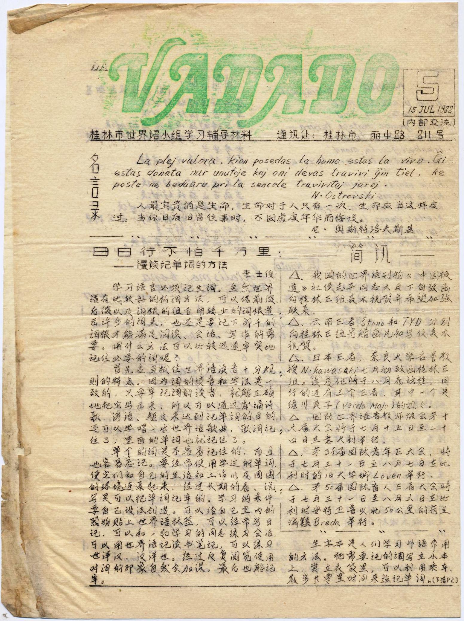 vadado 1982-05