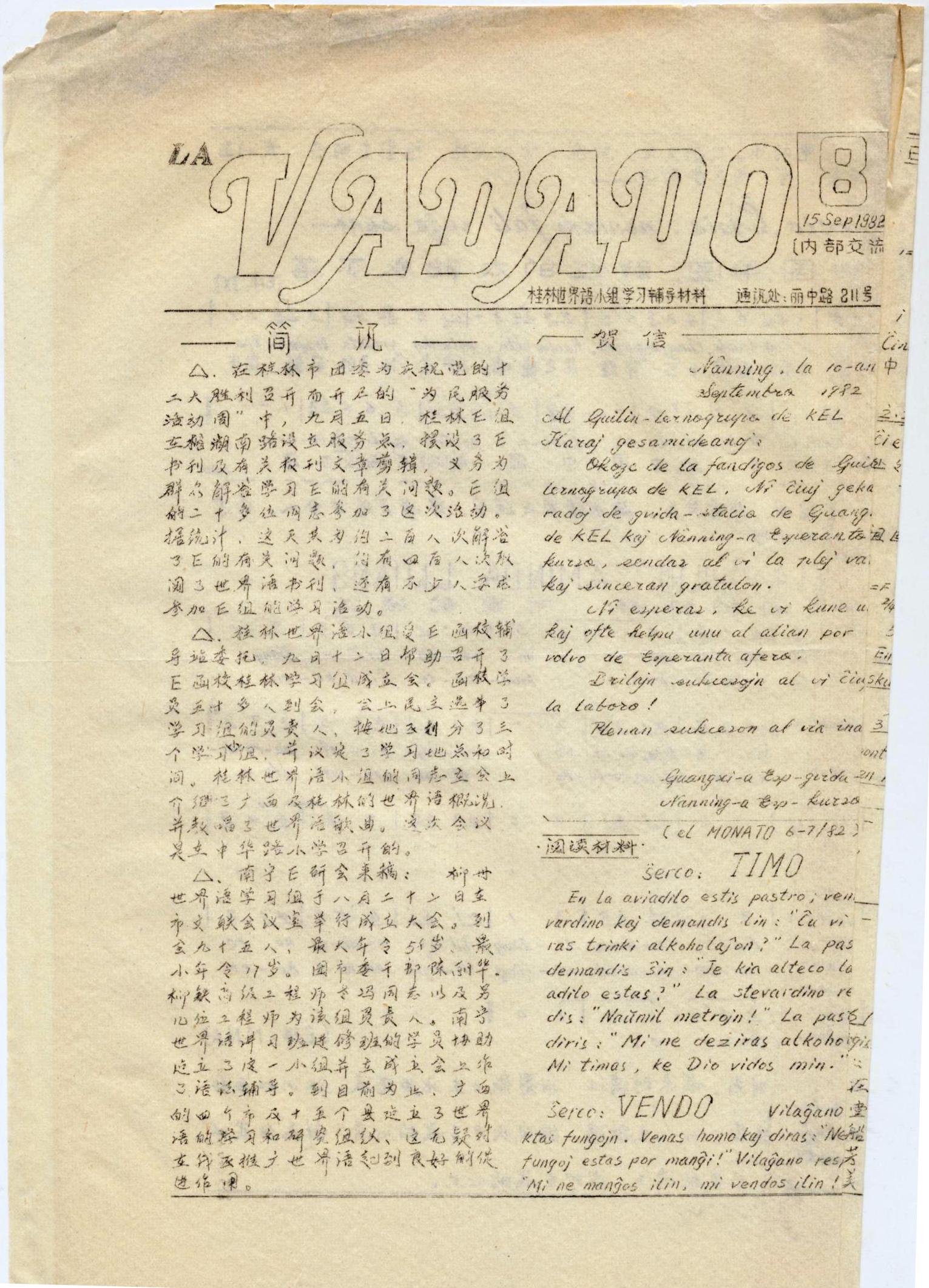 vadado 1982-08