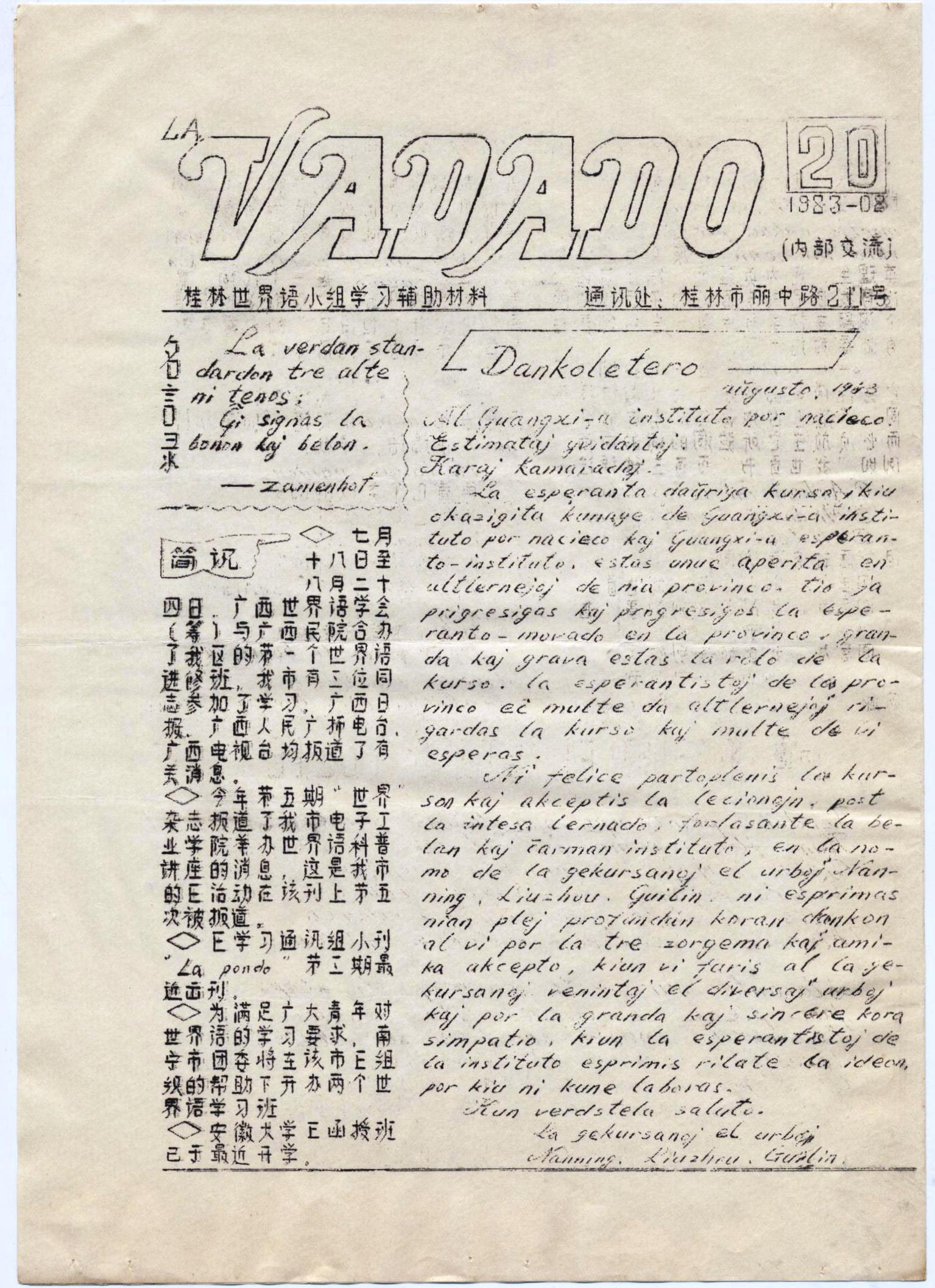 vadado 1983-20