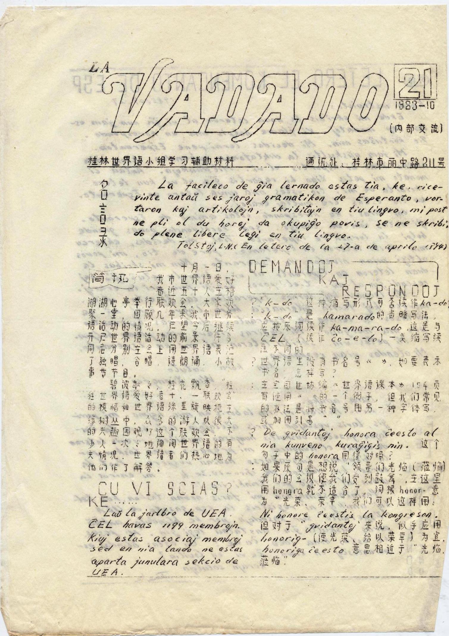 vadado 1983-21