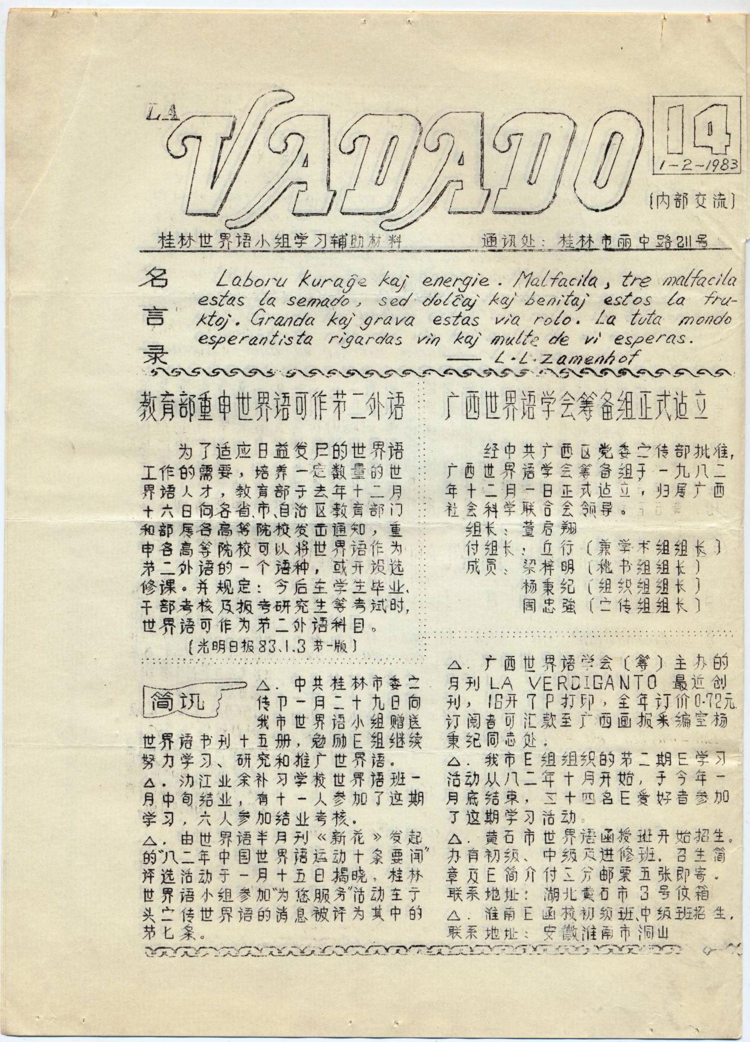 vadado 1983-14��2�ݣ�