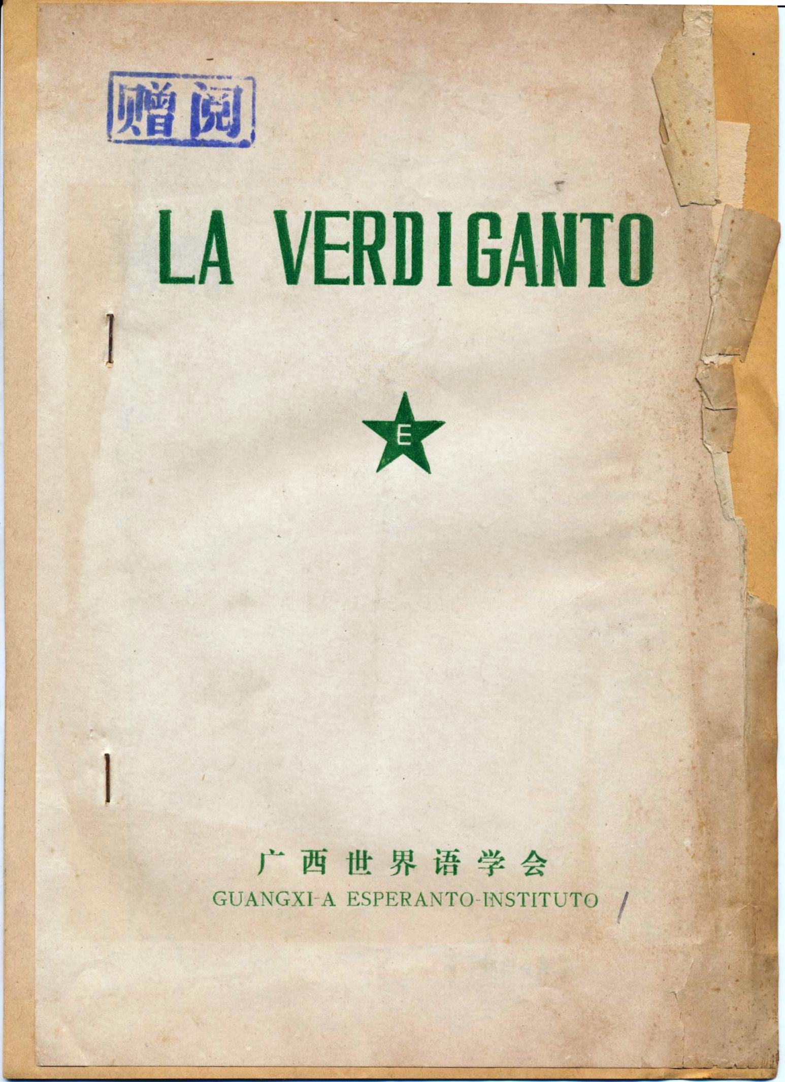 la verdiganto 1983-01��4�ݣ�