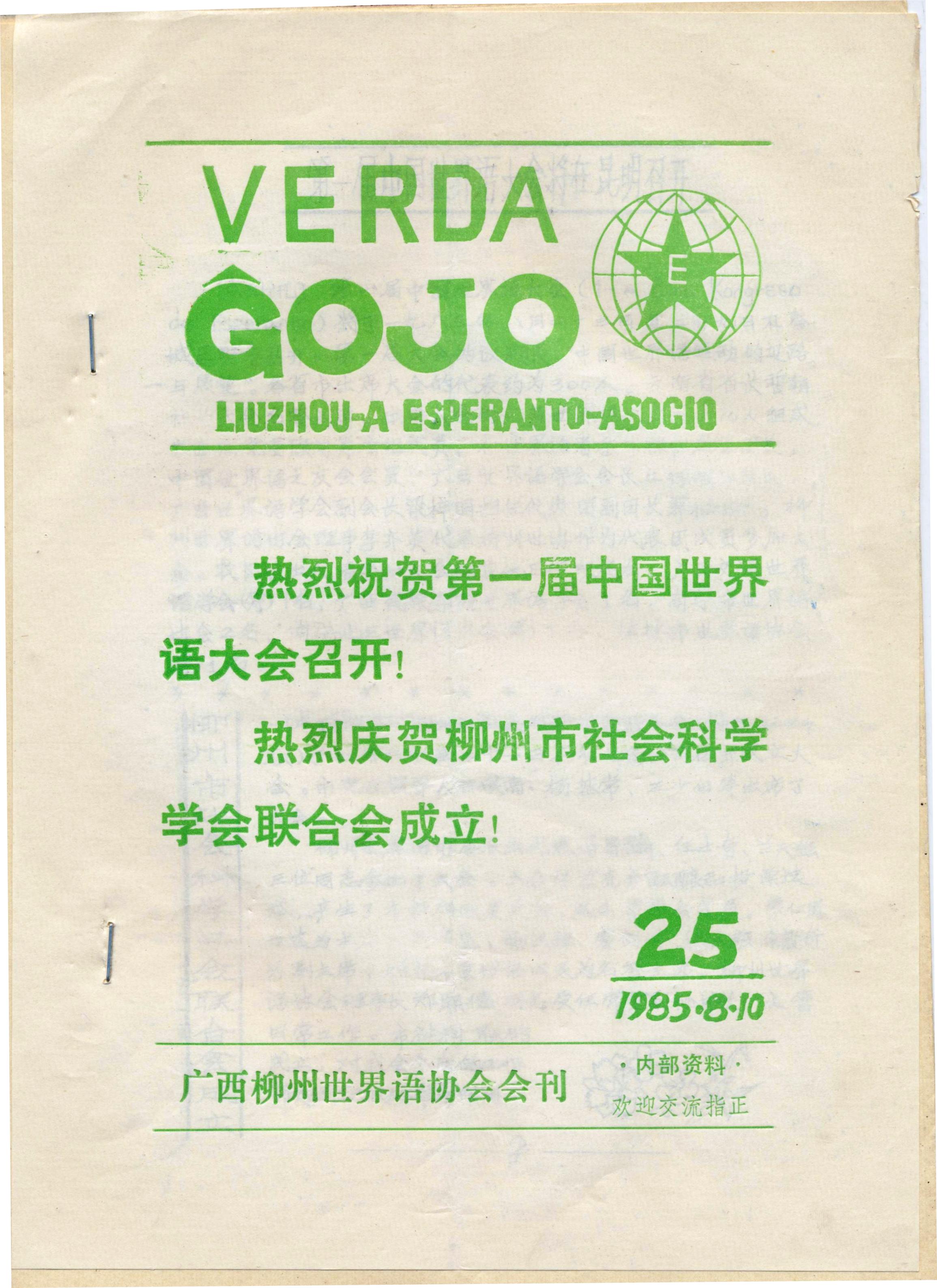 Verda Gxojo 1985-25