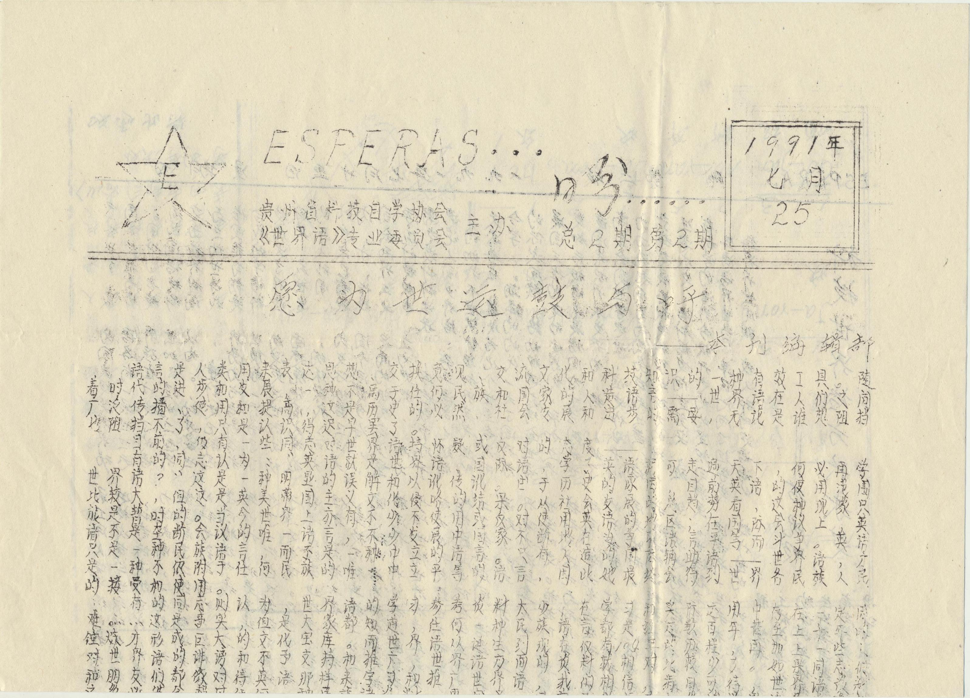 esperas1991-02(2��)