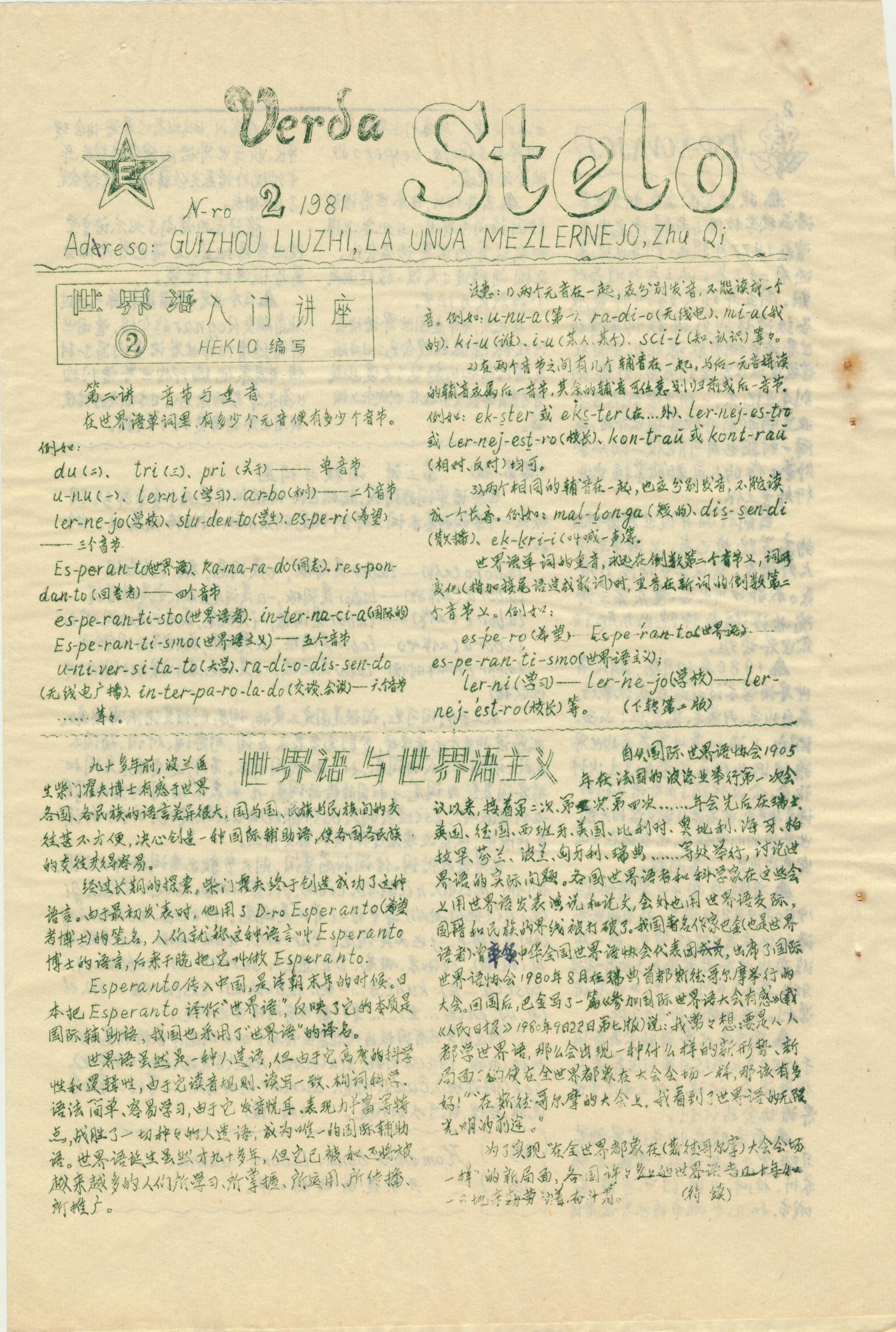����1981-02