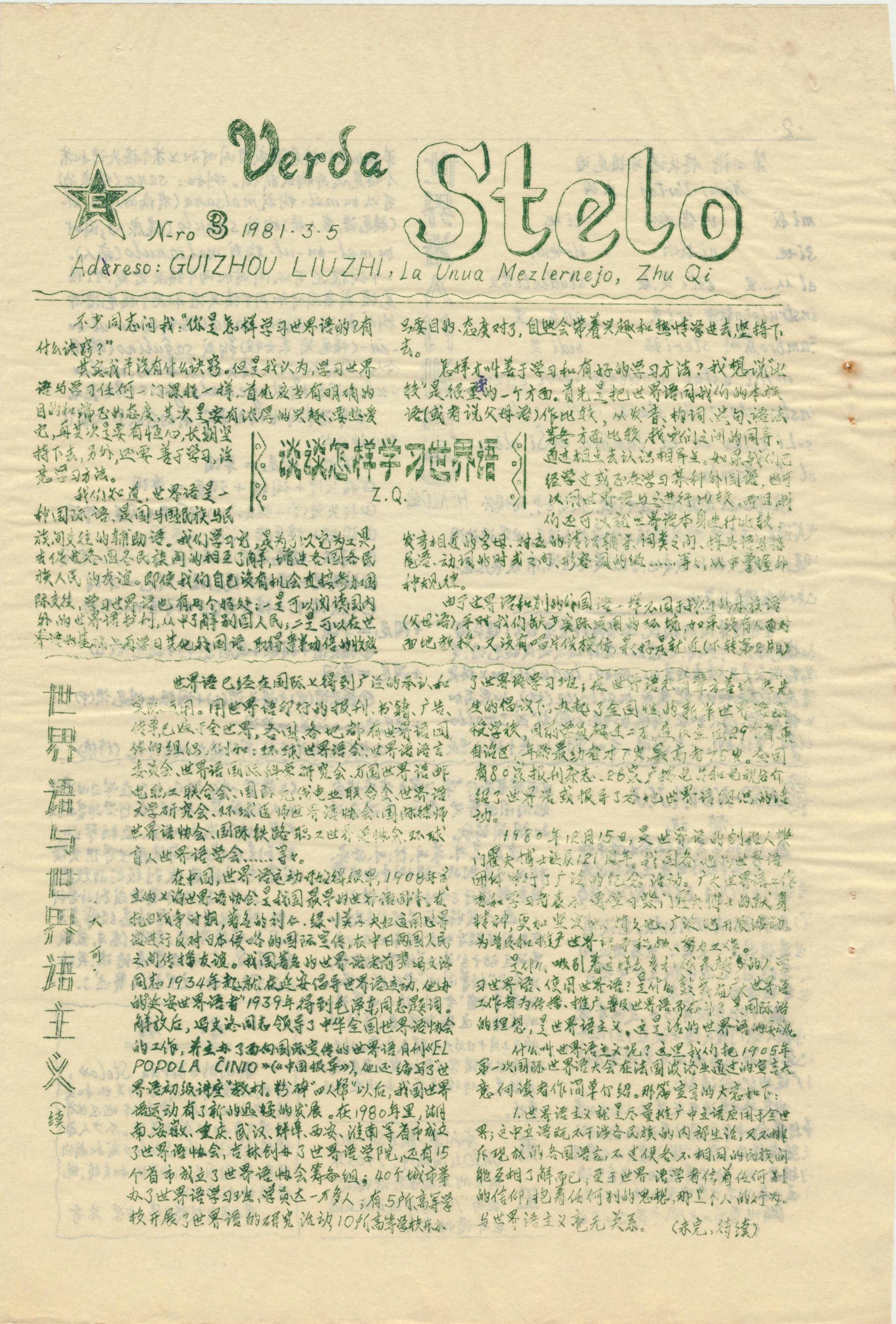 ����1981-03