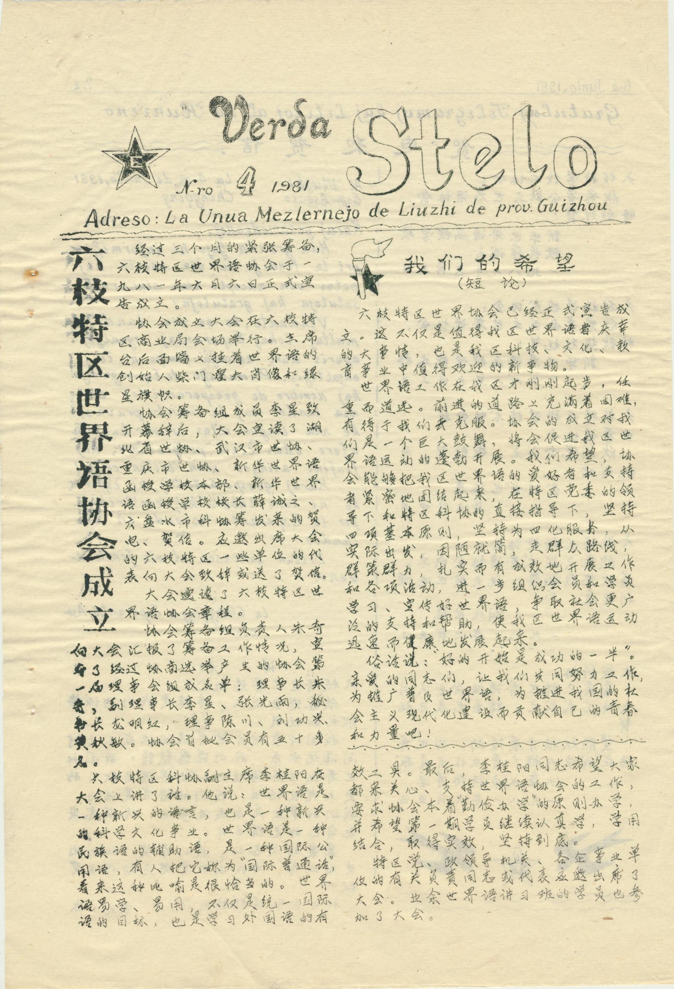 ����1981-04