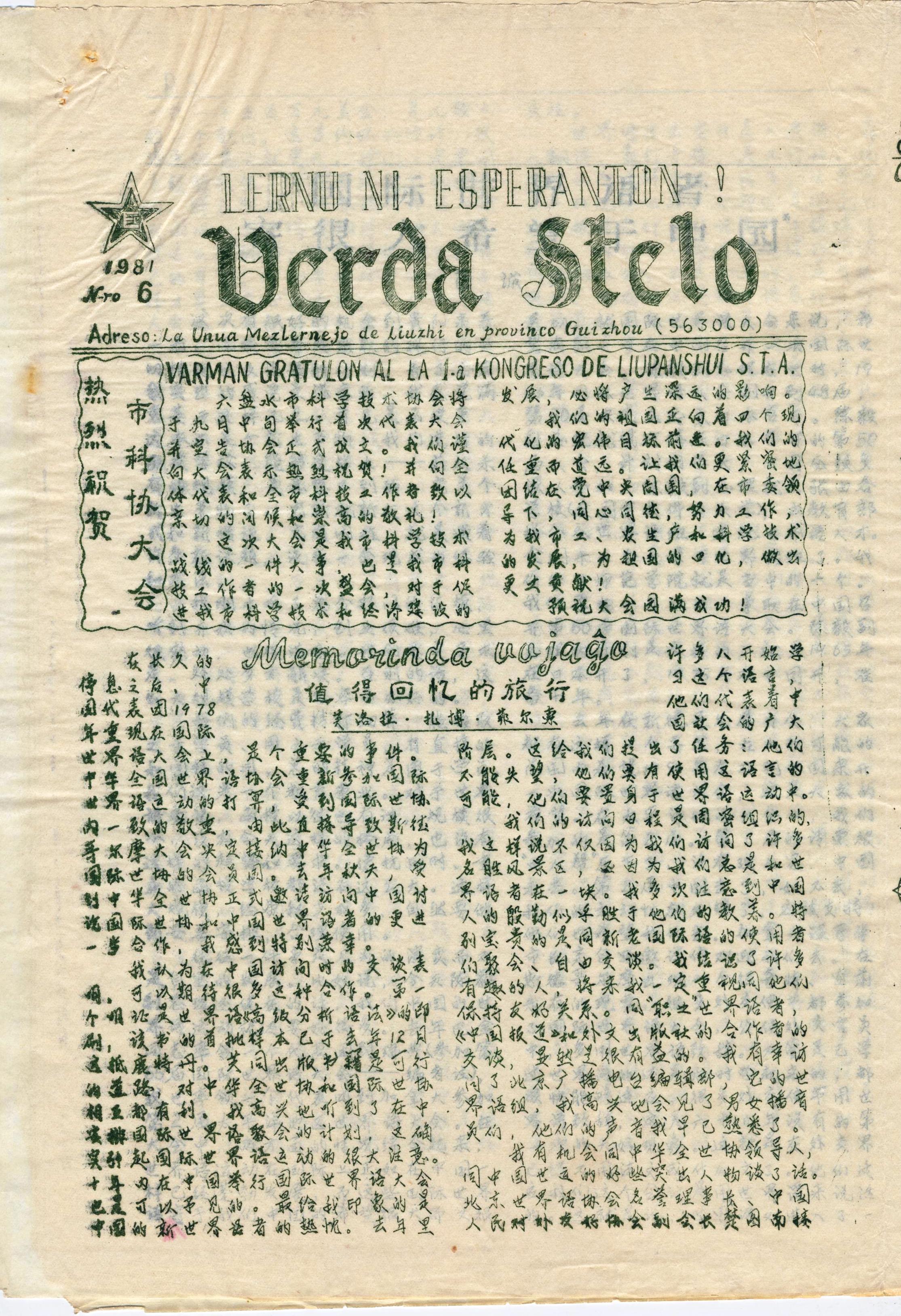 ����1981-06