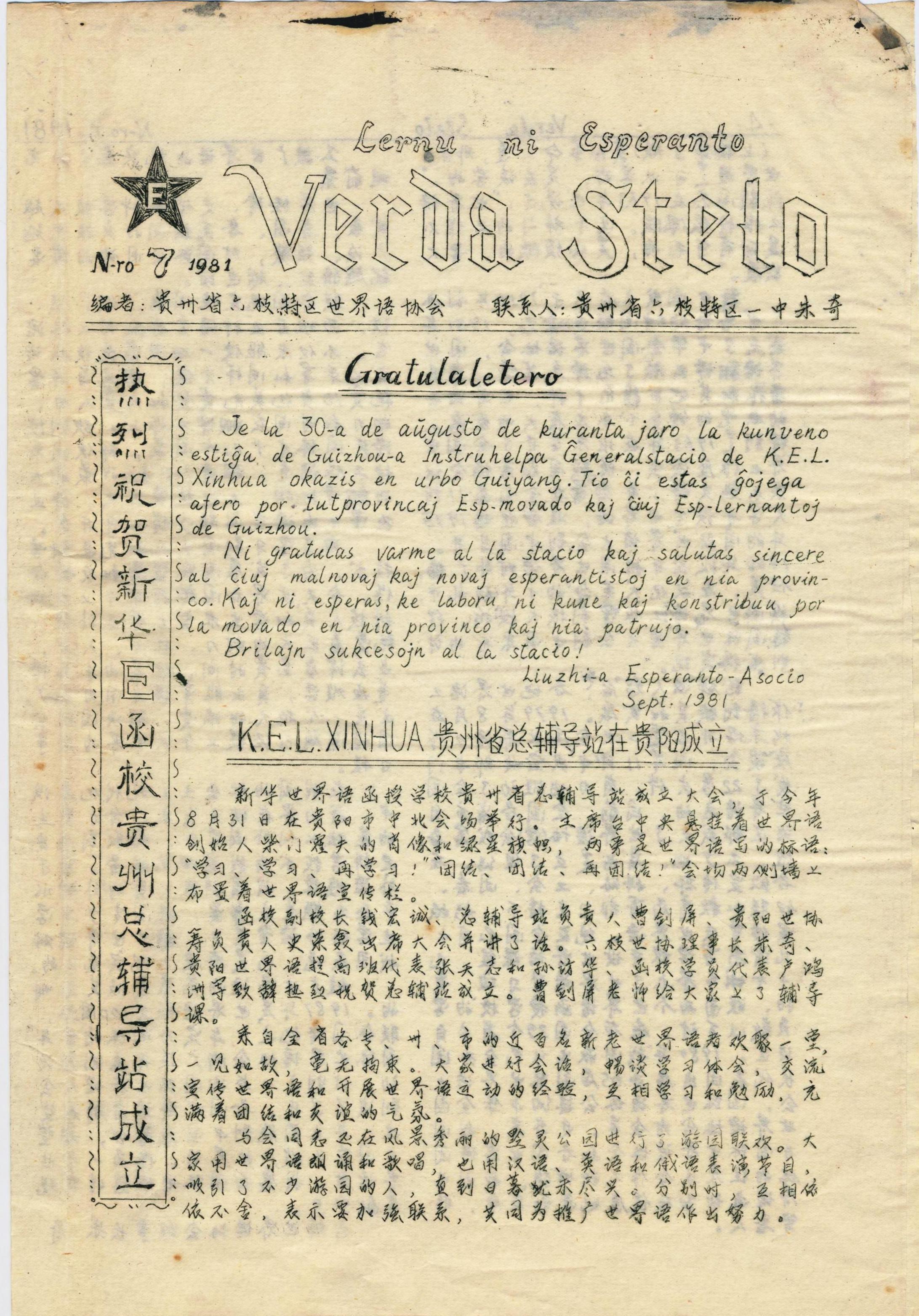 ����1981-07