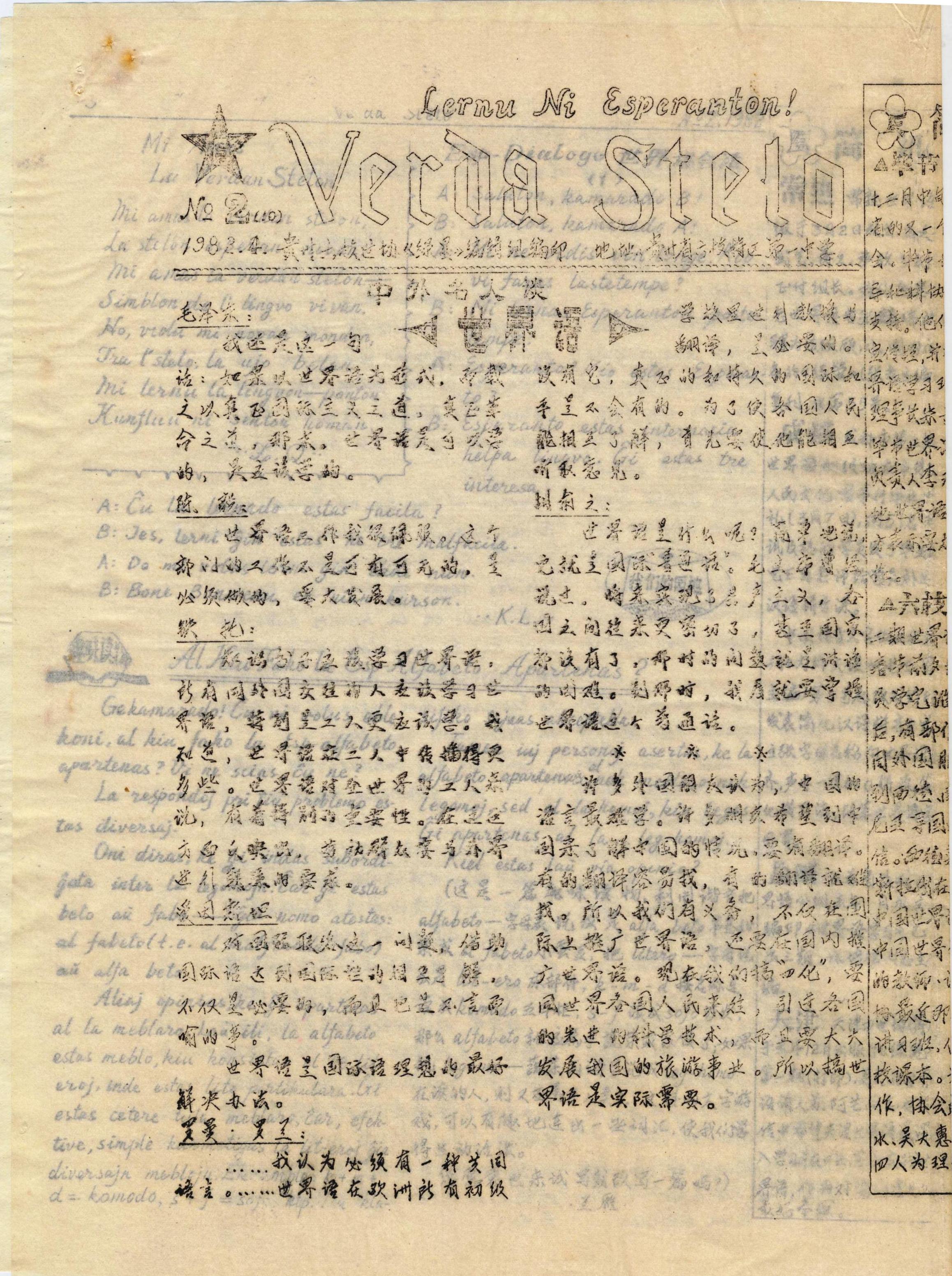 ����1982-02