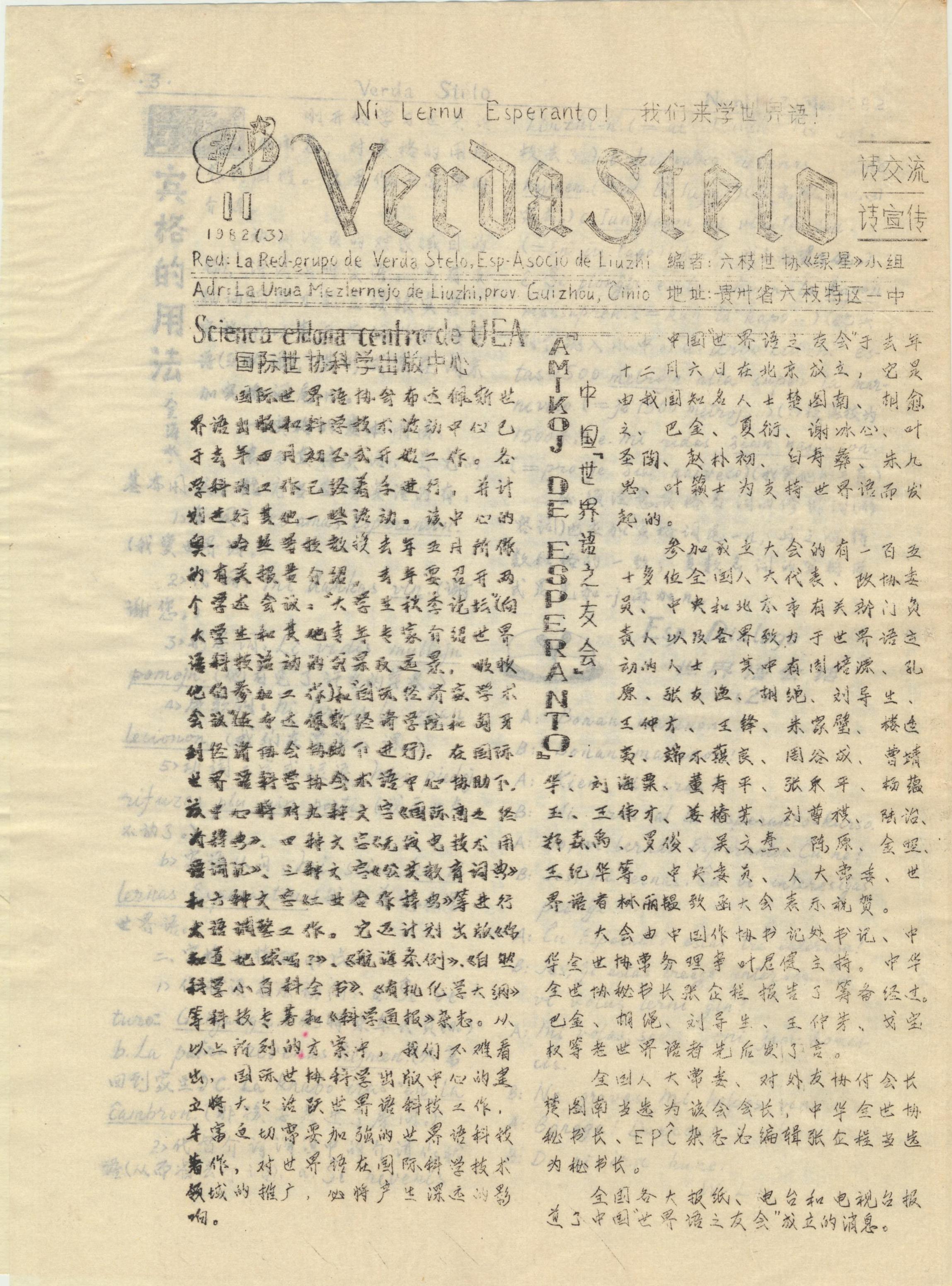 ����1982-11