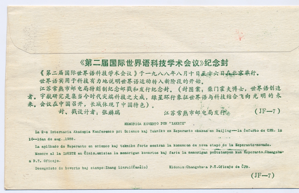 �ڶ������������Ƽ�ѧ������