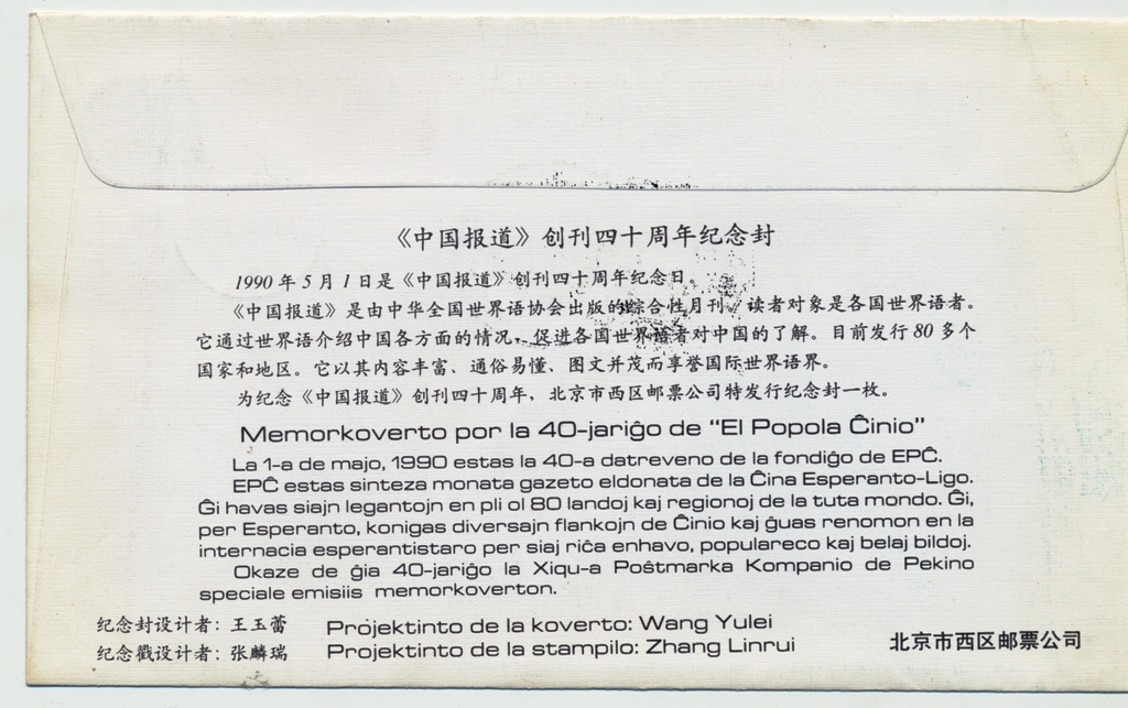 ���й���������־������ʮ�������� (2)