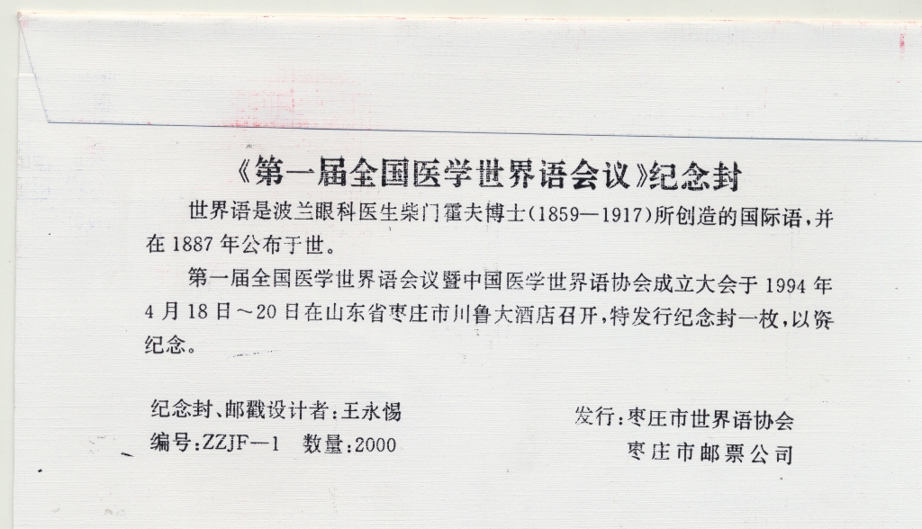 ��һ��ȫ��ҽѧ������������� (4)