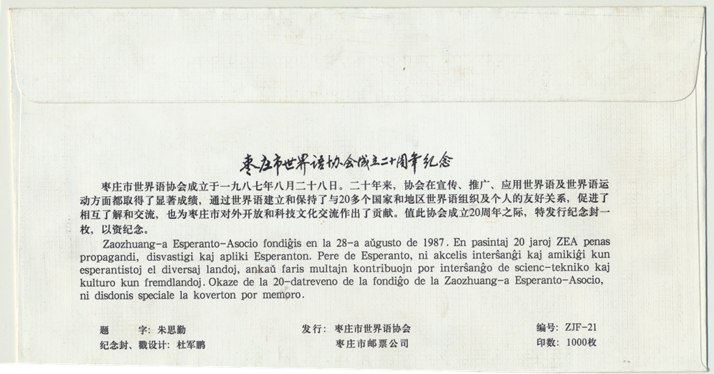 ��ׯ��������Э�����20�������� (2)