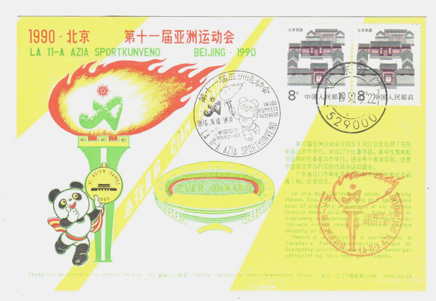 6 - 