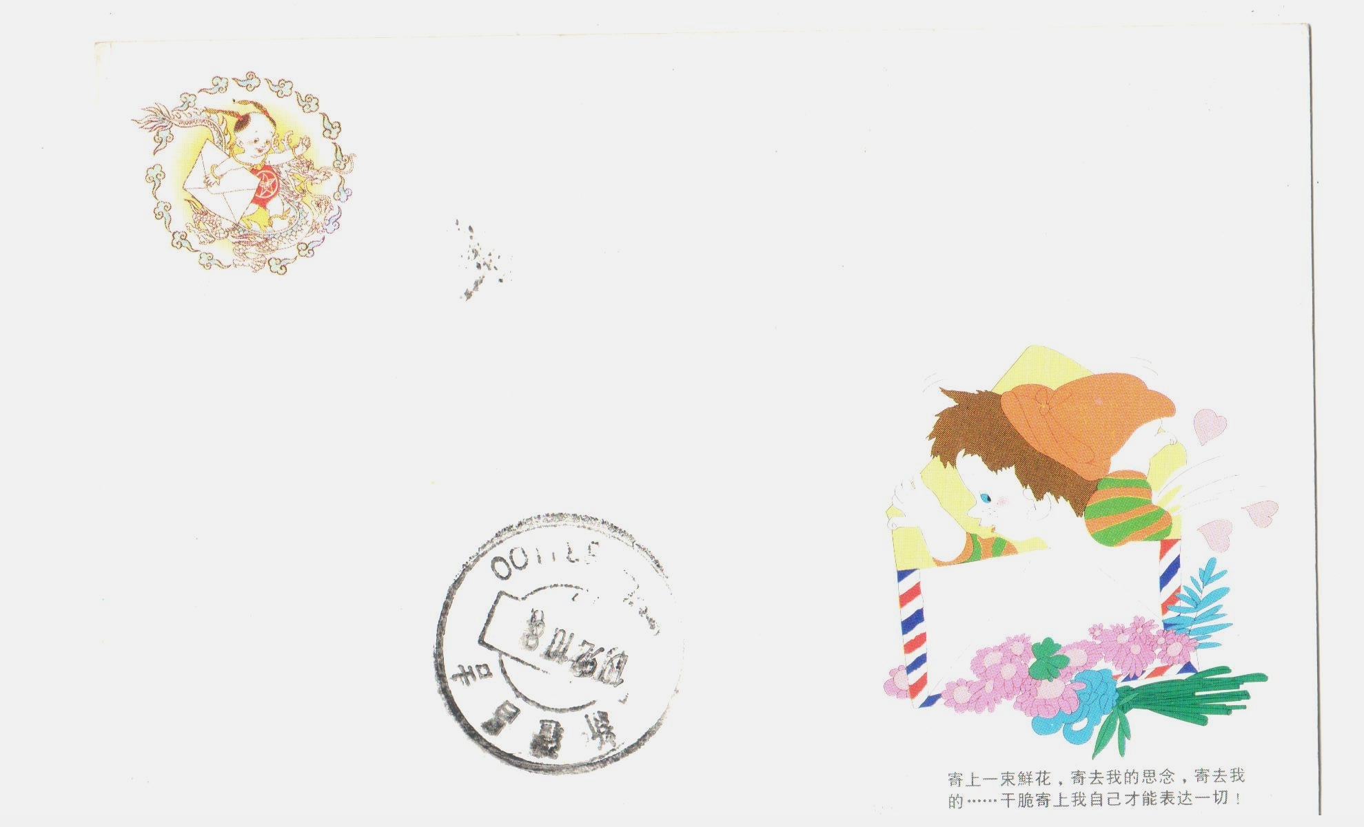 4 - 