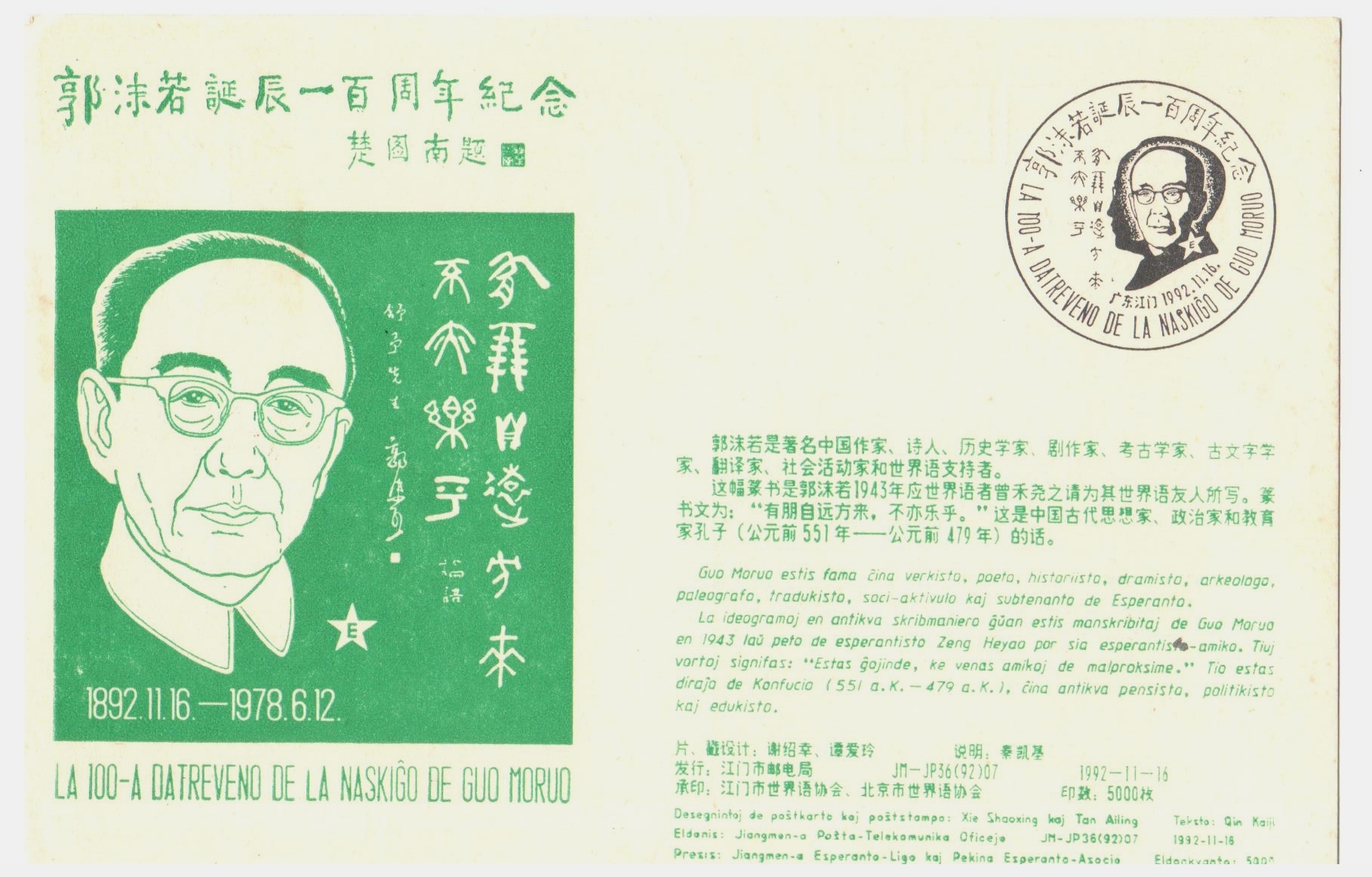 2 - 