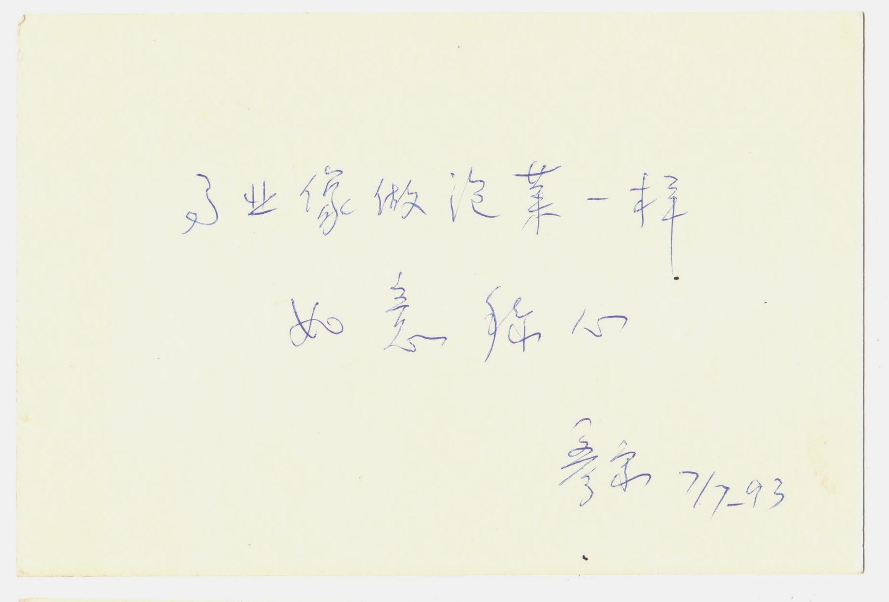 17 -  (2)