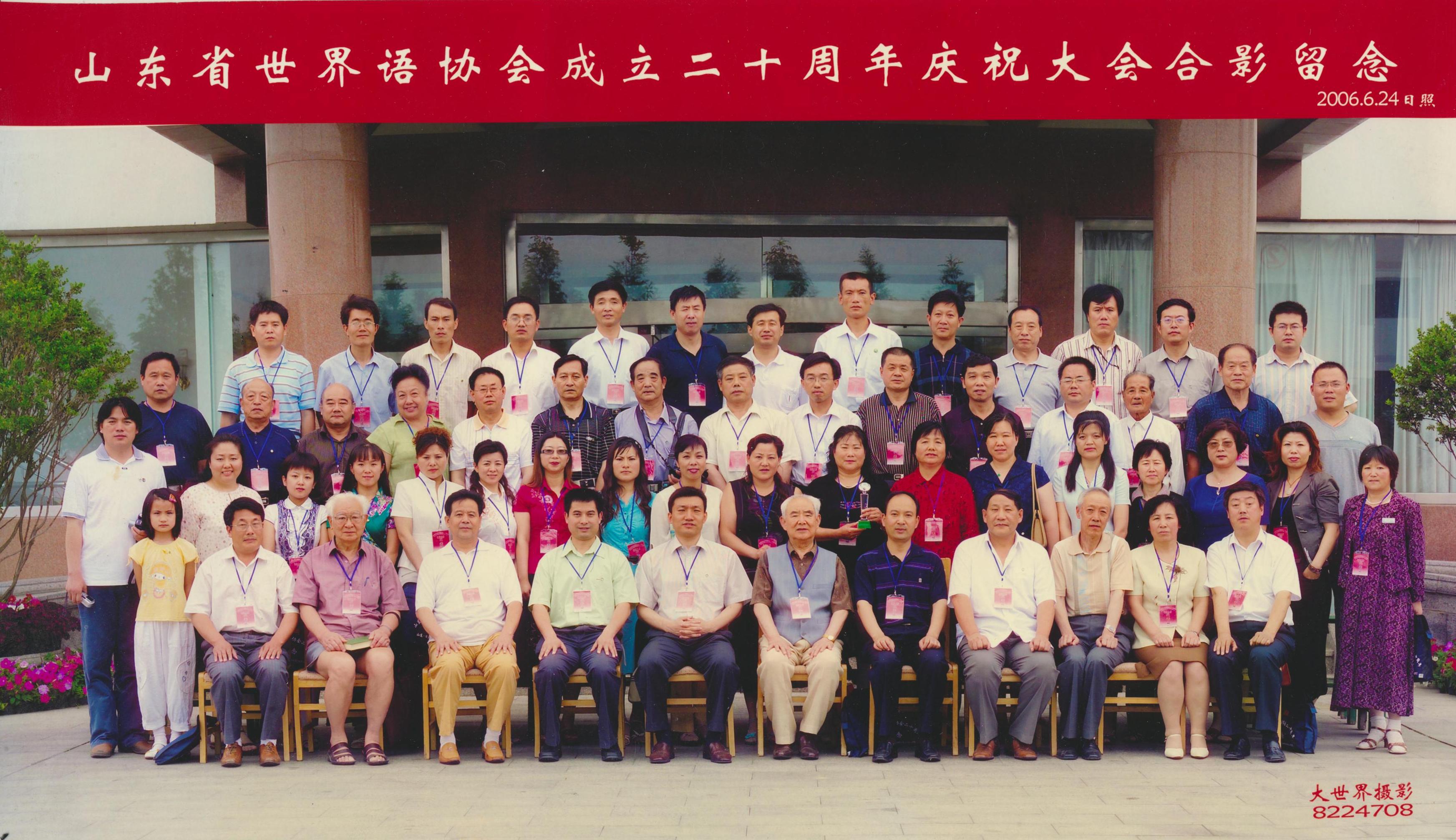 2006ɽʡЭ20Ӱ